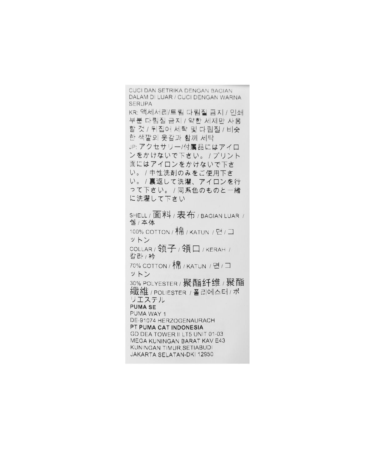푸마(PUMA) 라멜로볼 멜로 원 반소매 티셔츠 - 화이트 / 537123-01