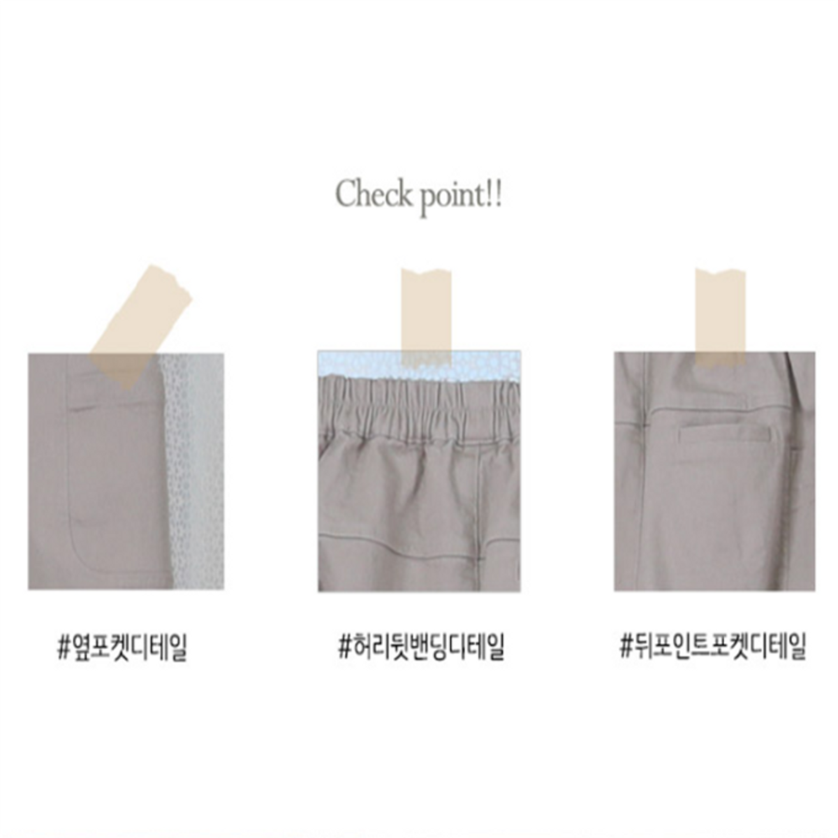스타일바이미인(STYLEBYMIIN) 포켓스판면바지