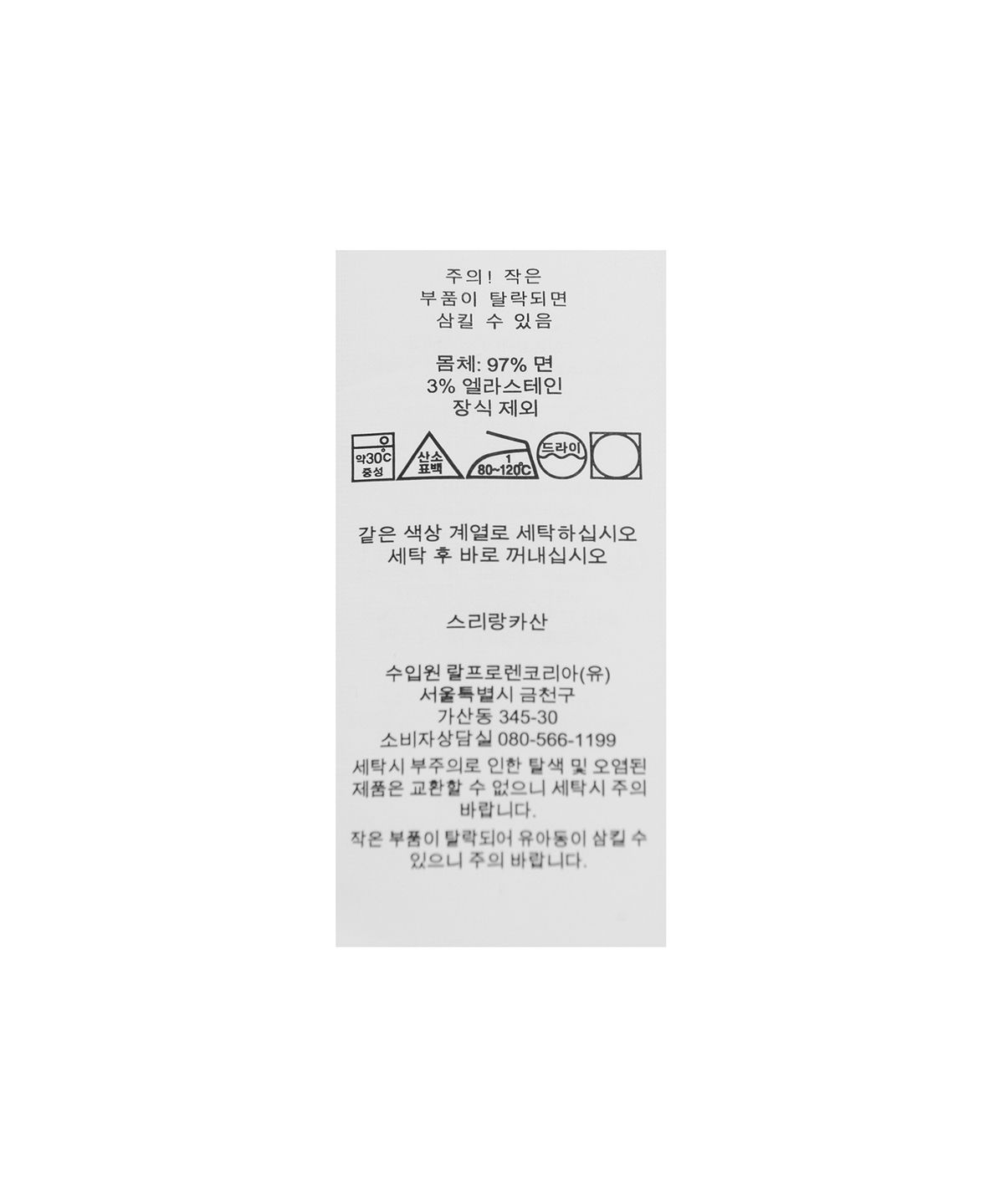 폴로 랄프 로렌(POLO RALPH LAUREN) 릴렉스 핏 폴로 프렙스터 팬츠 - 그린