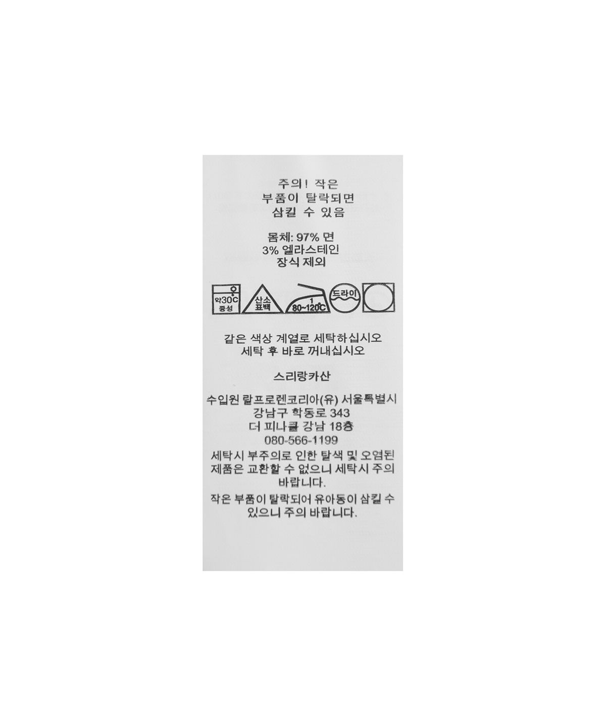 폴로 랄프 로렌(POLO RALPH LAUREN) 클래식 핏 폴로 프렙스터 - 블루