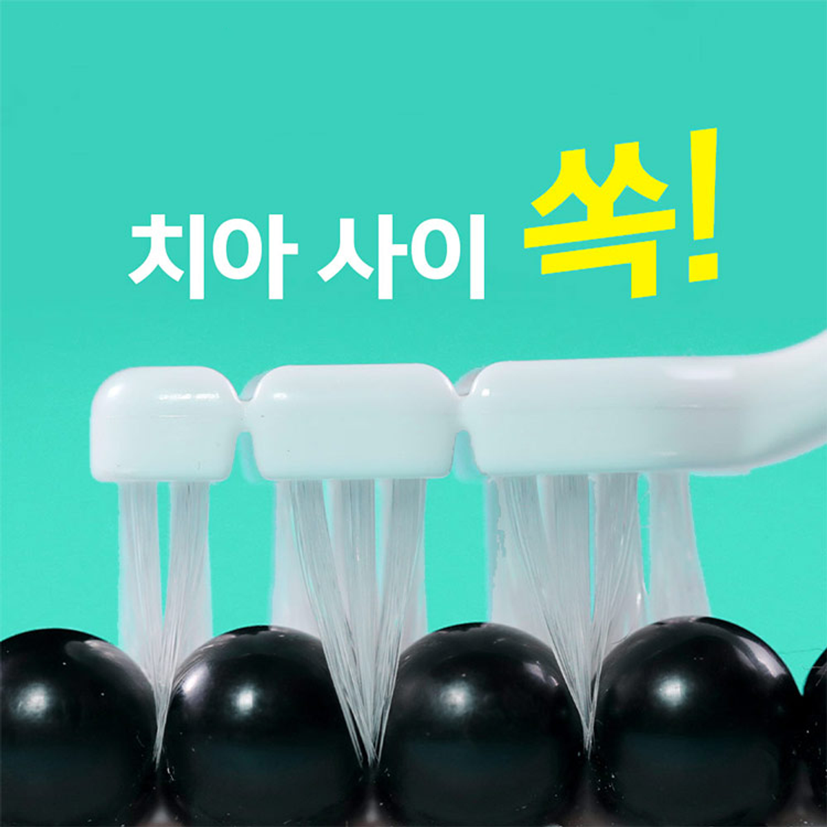 덴클(DENCLE) 올인원케어 칫솔 16개입