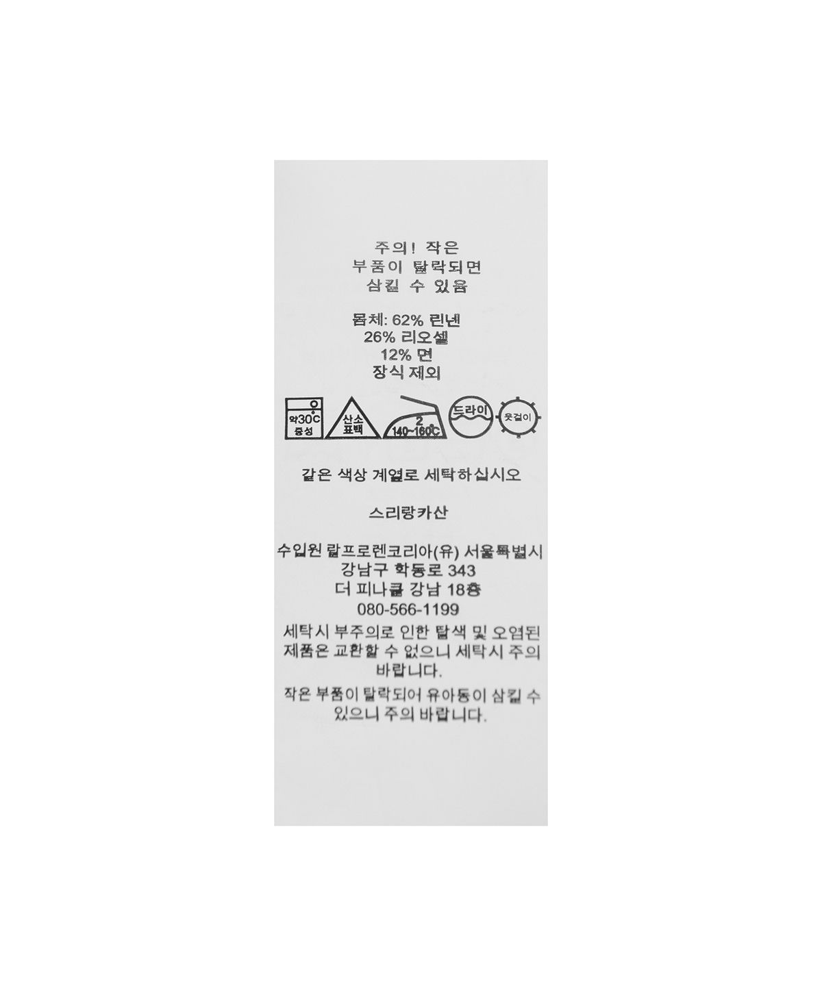 폴로 랄프 로렌(POLO RALPH LAUREN) 클래식 핏 리넨 블렌드 프렙스터 - 베이지