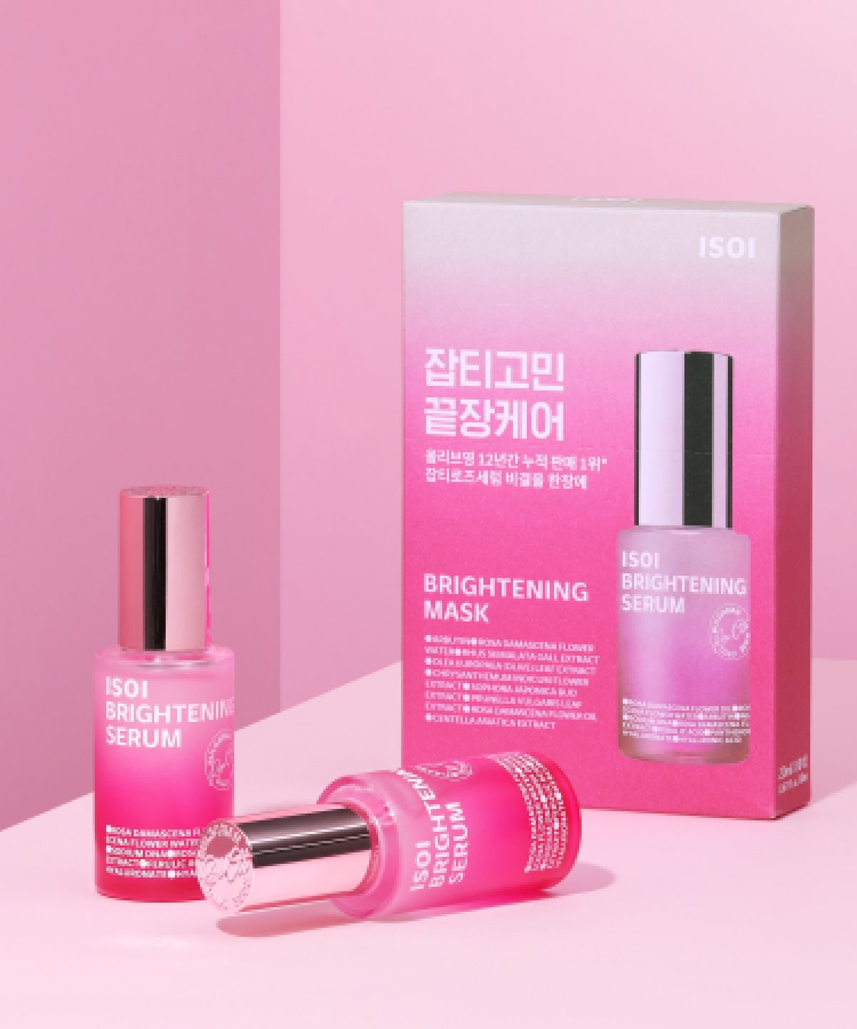 아이소이(ISOI) 브라이트닝 마스크(잡티마스크)(20ml*10매) (+1매 추가 증정)