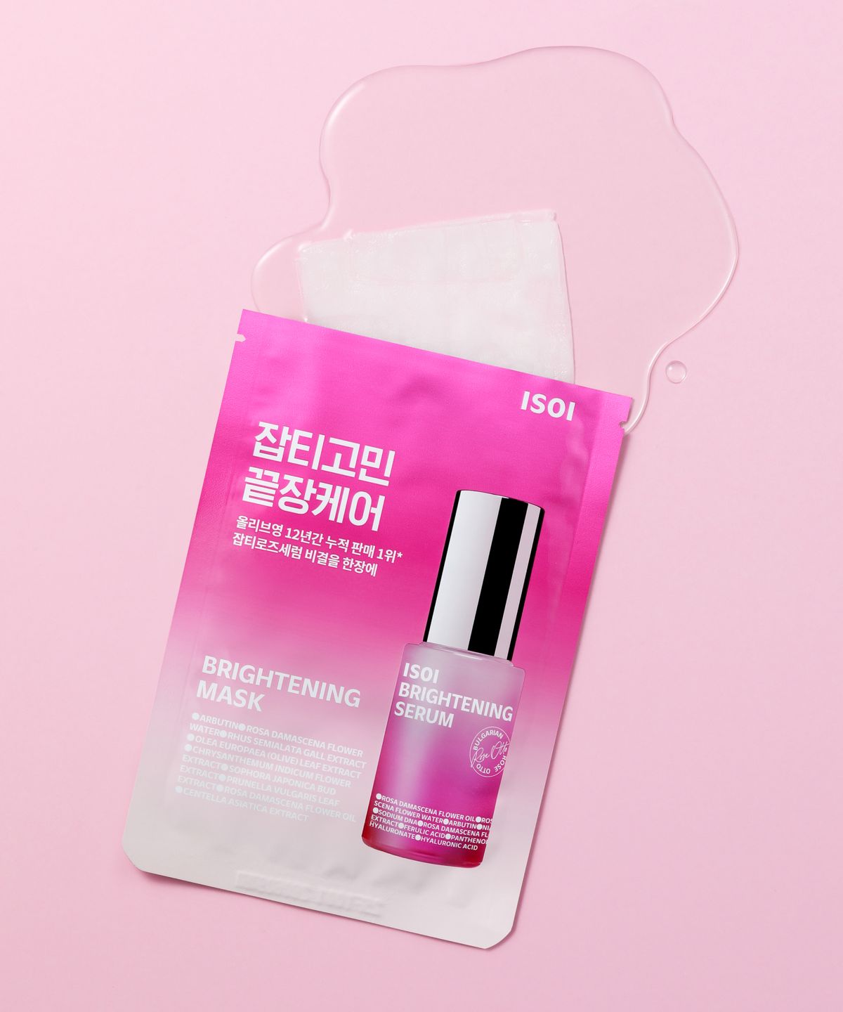 아이소이(ISOI) 브라이트닝 마스크(잡티마스크)(20ml*10매) (+1매 추가 증정)