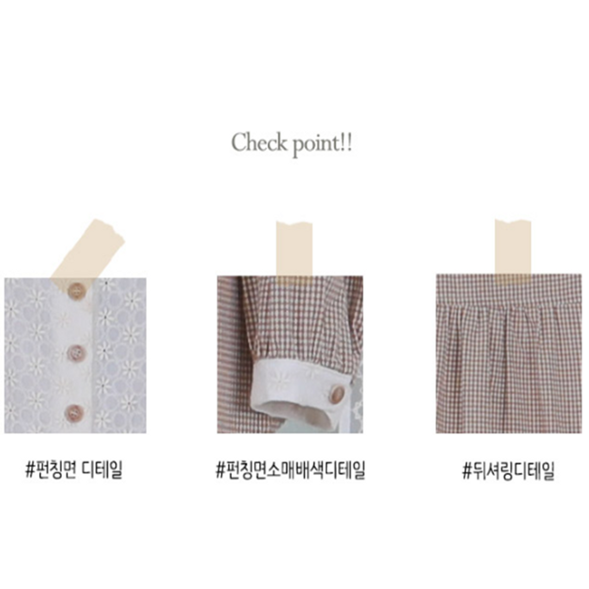 스타일바이미인(STYLEBYMIIN) 잔체크고방블라우스