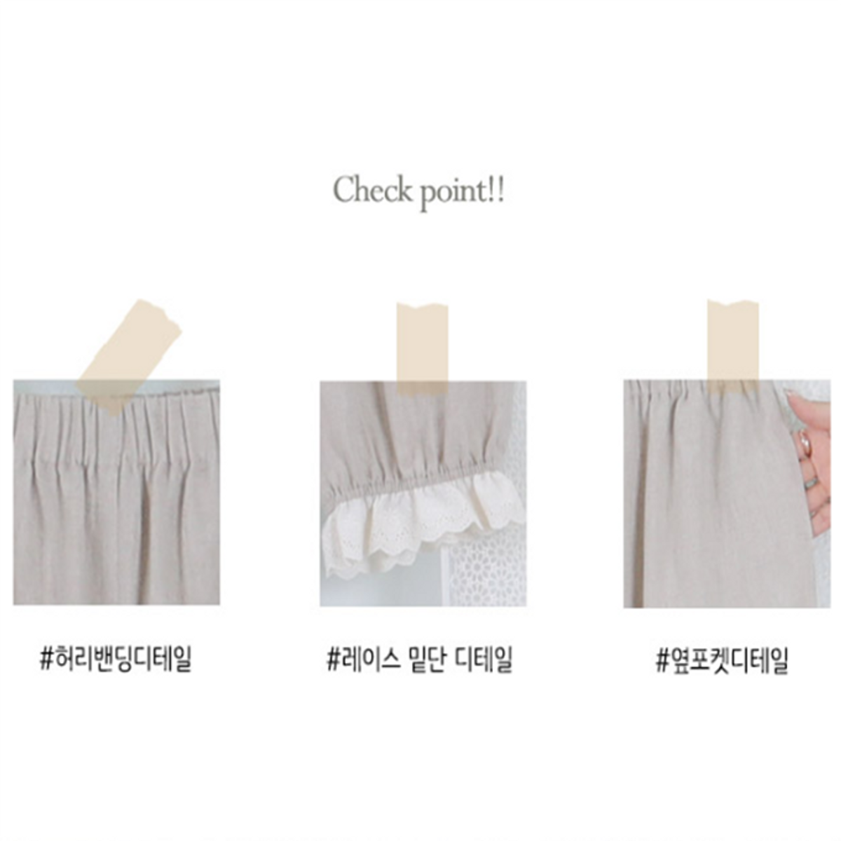 스타일바이미인(STYLEBYMIIN) 에이미레이스속바지