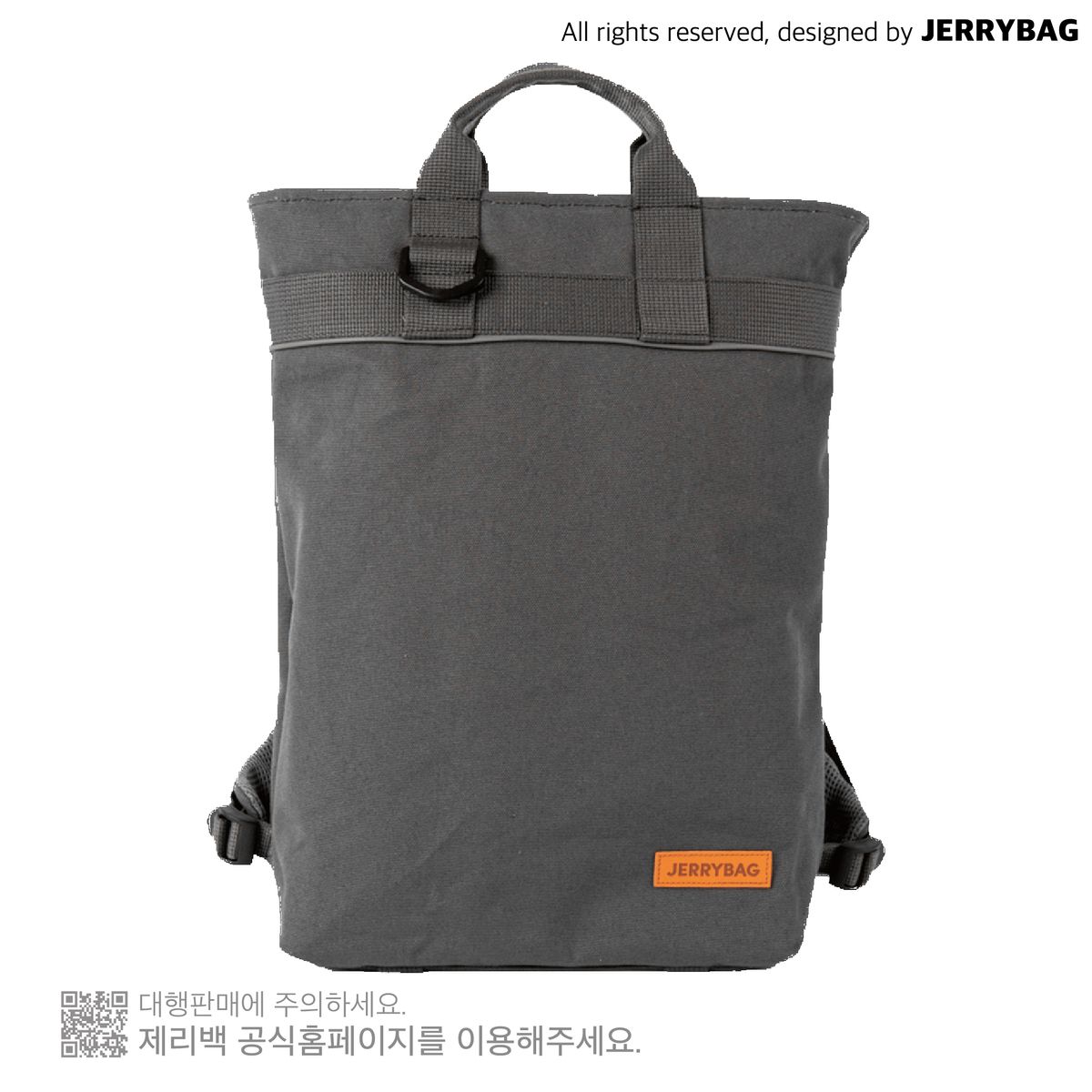제리백(JERRYBAG) 스탠다드 캔버스 백팩 그레이