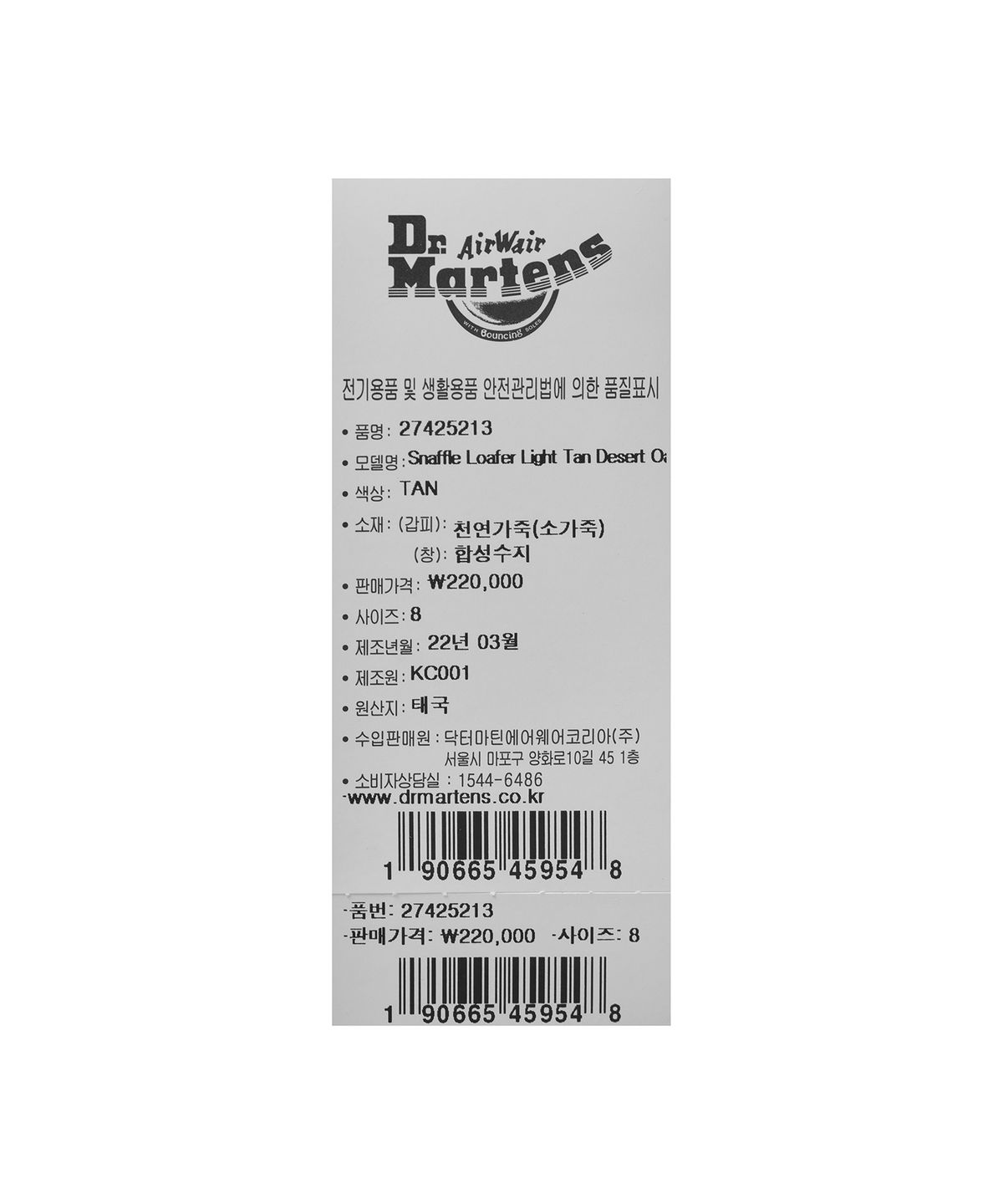 닥터마틴(DR.MARTENS) 아카이브 스내플 로퍼 스웨이드 라이트 탄 / 27425213
