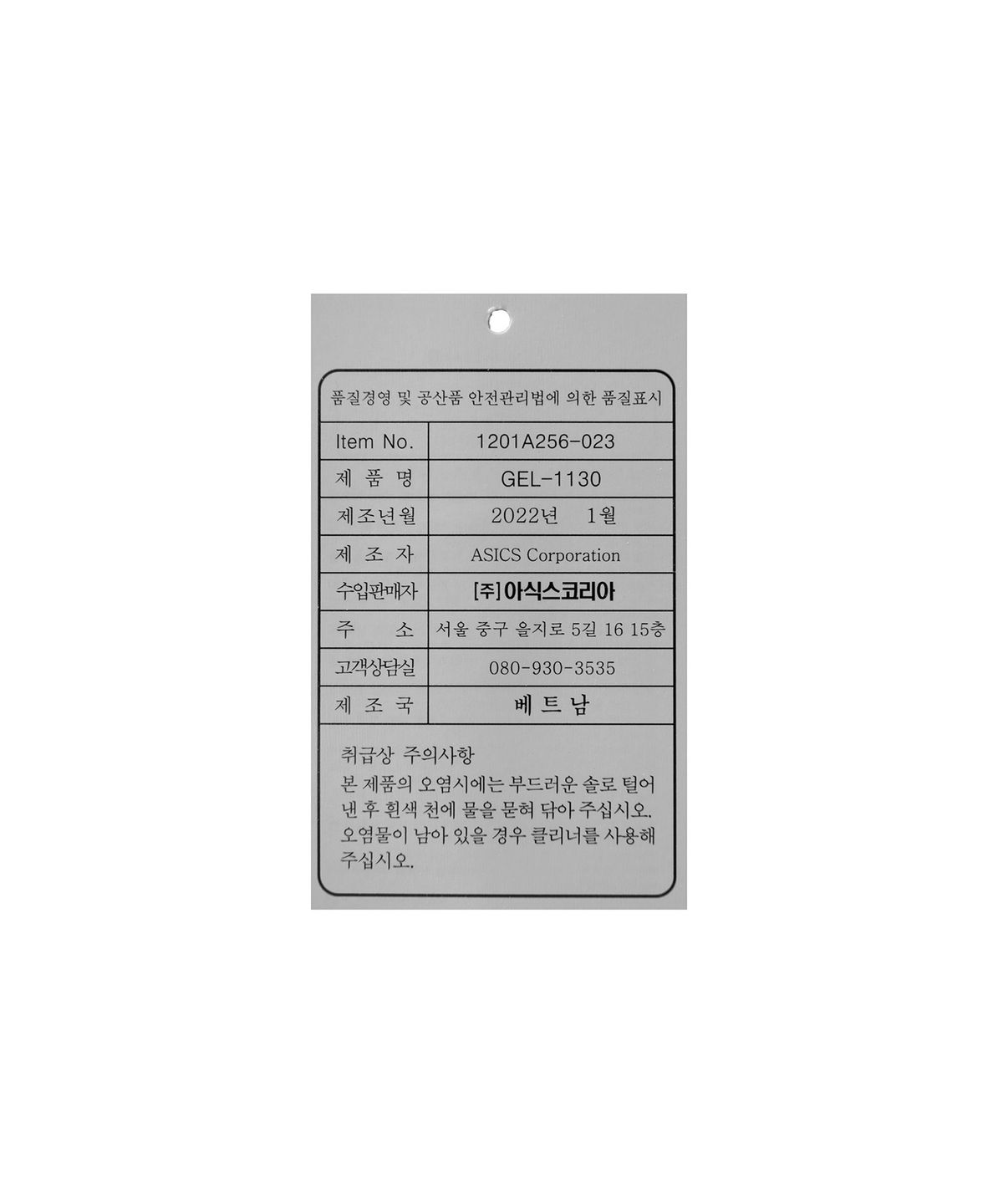아식스(ASICS) 젤-1130 - 오이스터 그레이:퓨어 실버 / 1201A256-023