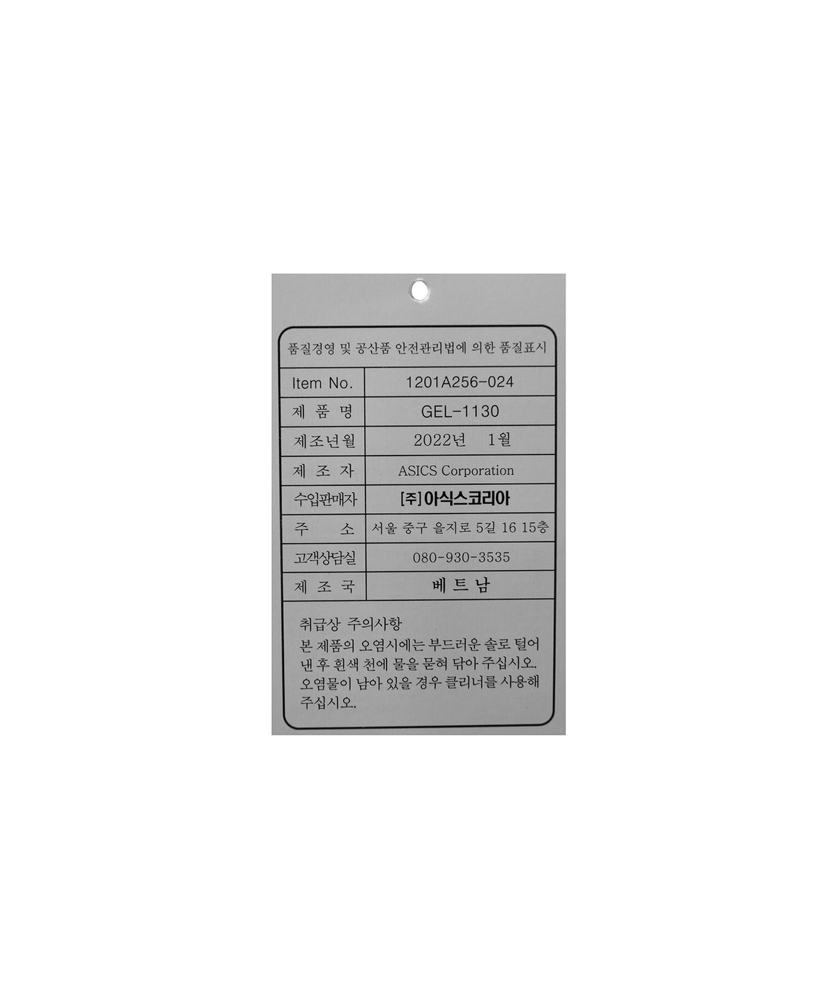 아식스(ASICS) 젤-1130 - 스모크 그레이:퓨어 실버 / 1201A256-024