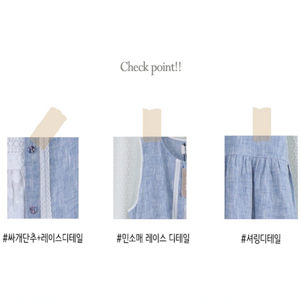 스타일바이미인(STYLEBYMIIN) 샴브레이롱베스트
