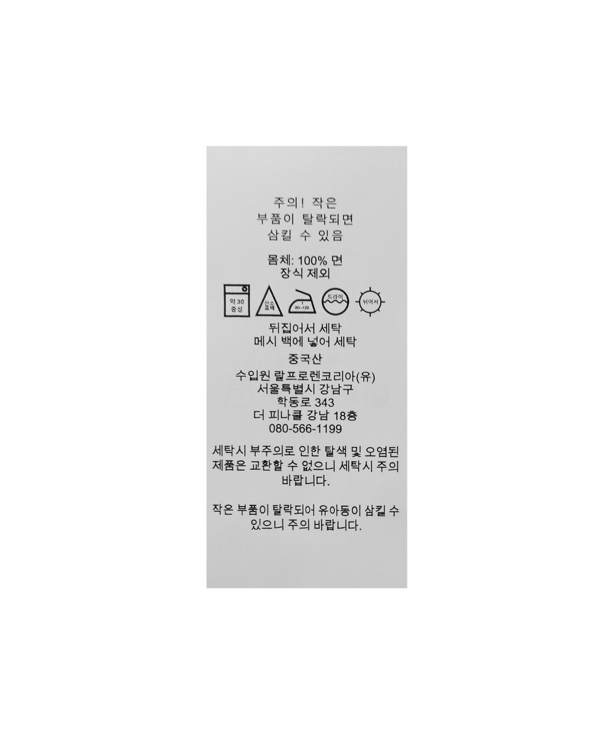 폴로 랄프 로렌(POLO RALPH LAUREN) 케이블니트 코튼 스웨터 - 화이트