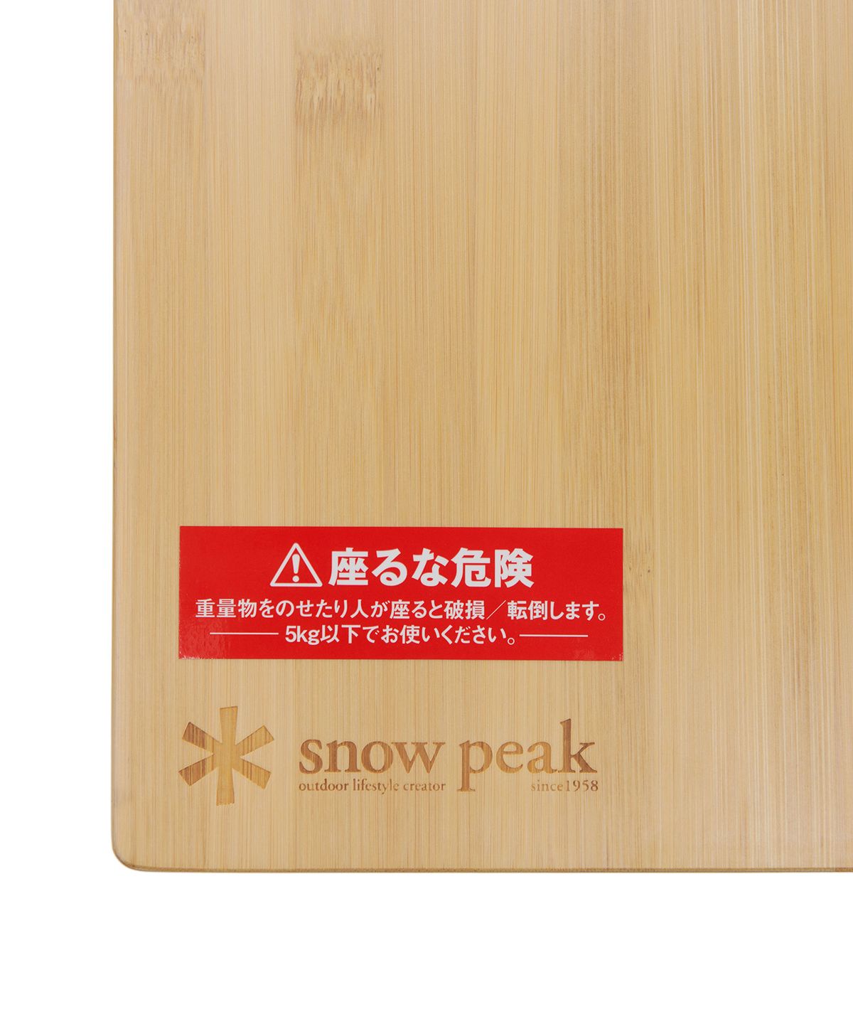 스노우피크(SNOWPEAK) 마이테이블 / LV-034TR