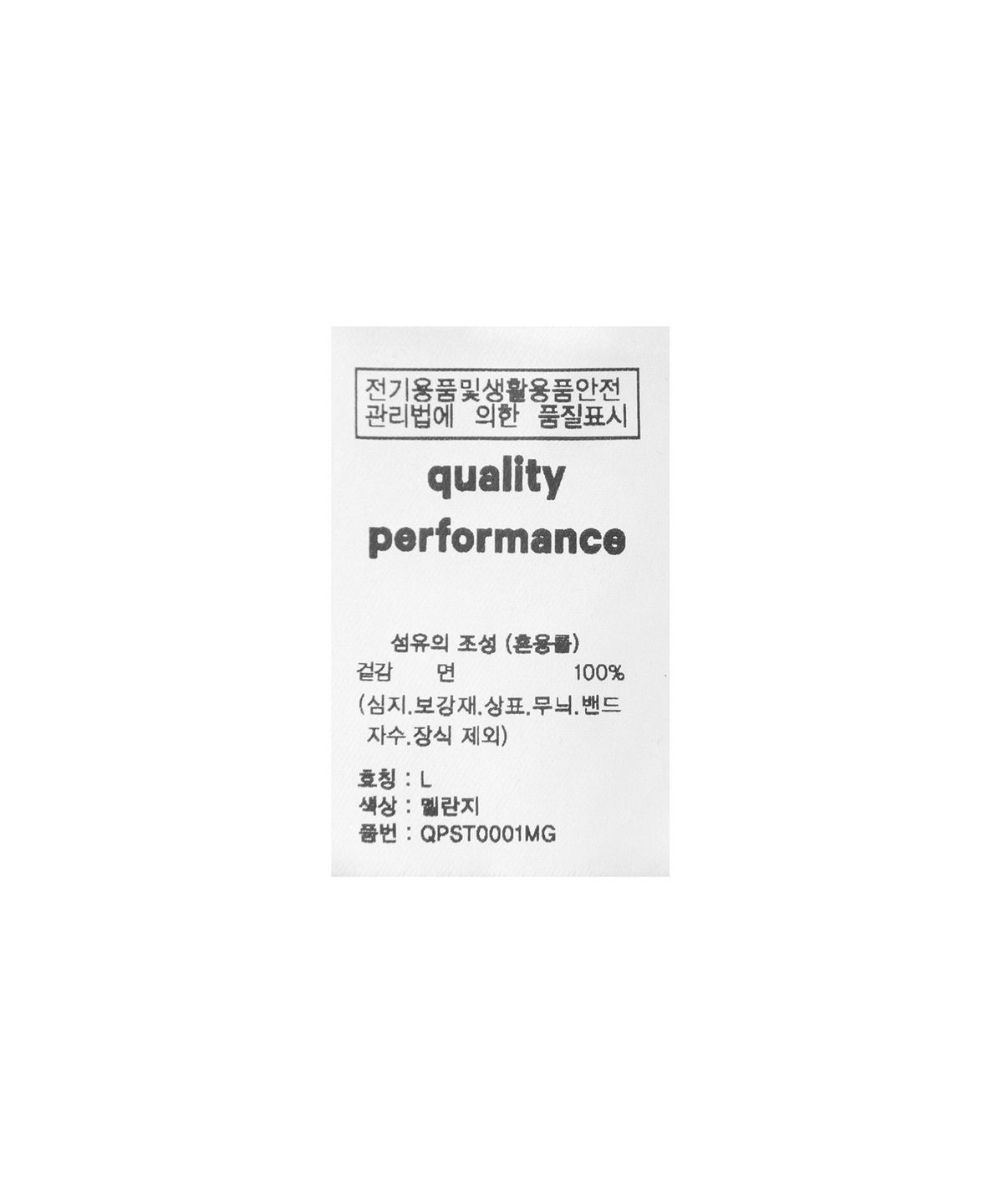 퀄리티 퍼포먼스(QUALITY PERFORMANCE) 싸이로 포켓 티셔츠 - 멜란지 그레이