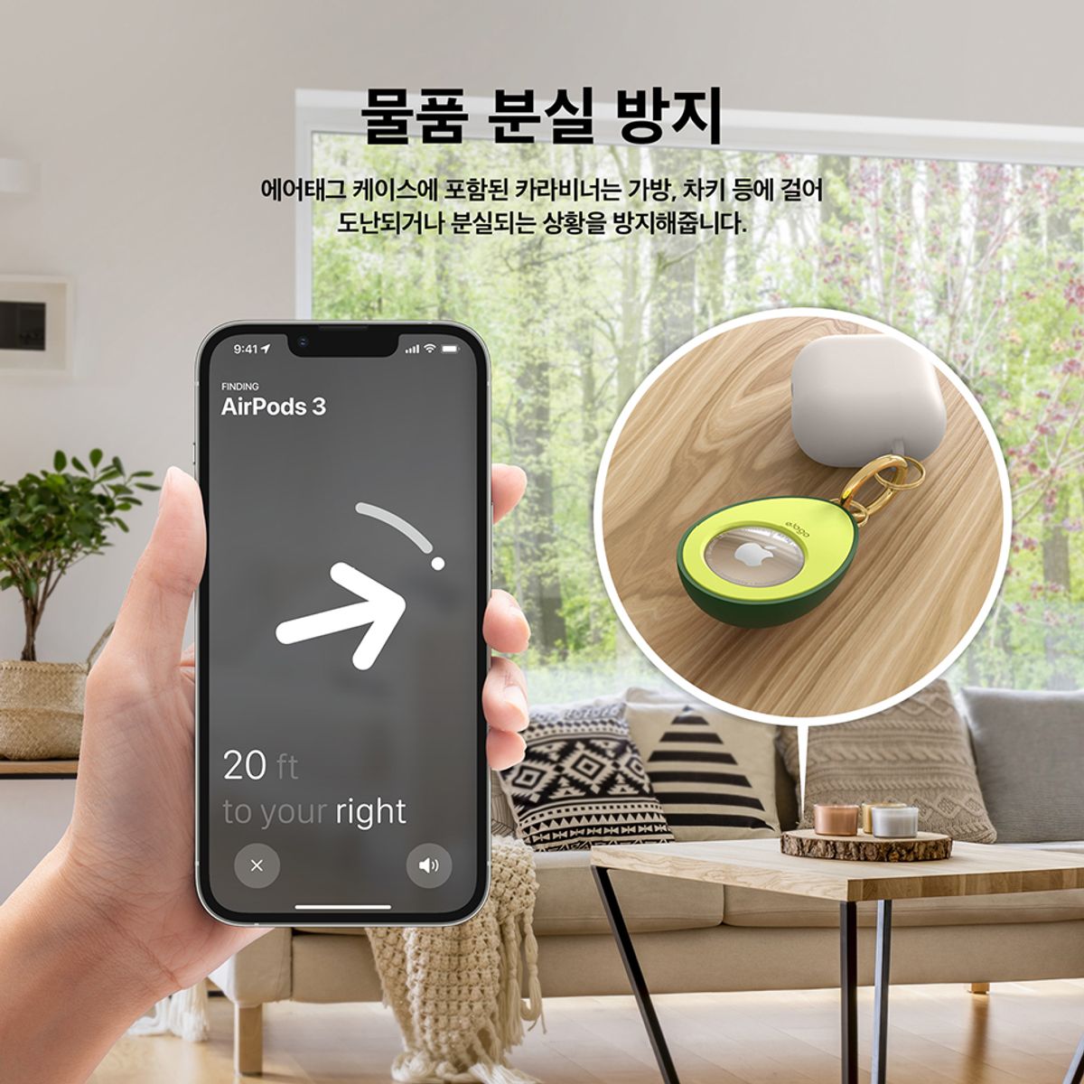 엘라고(ELAGO) 에어태그 2세대 케이스 아보카도