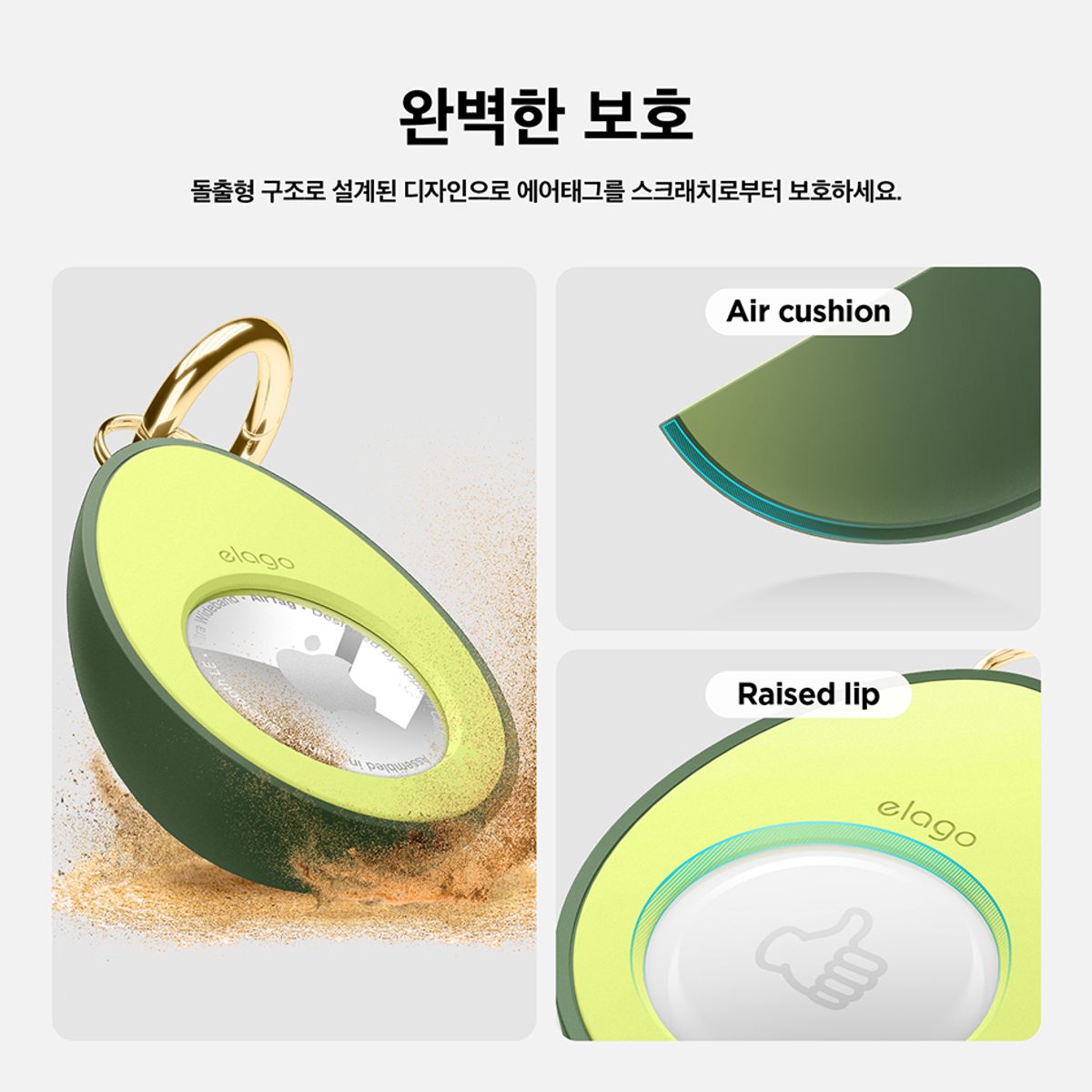 엘라고(ELAGO) 에어태그 2세대 케이스 아보카도