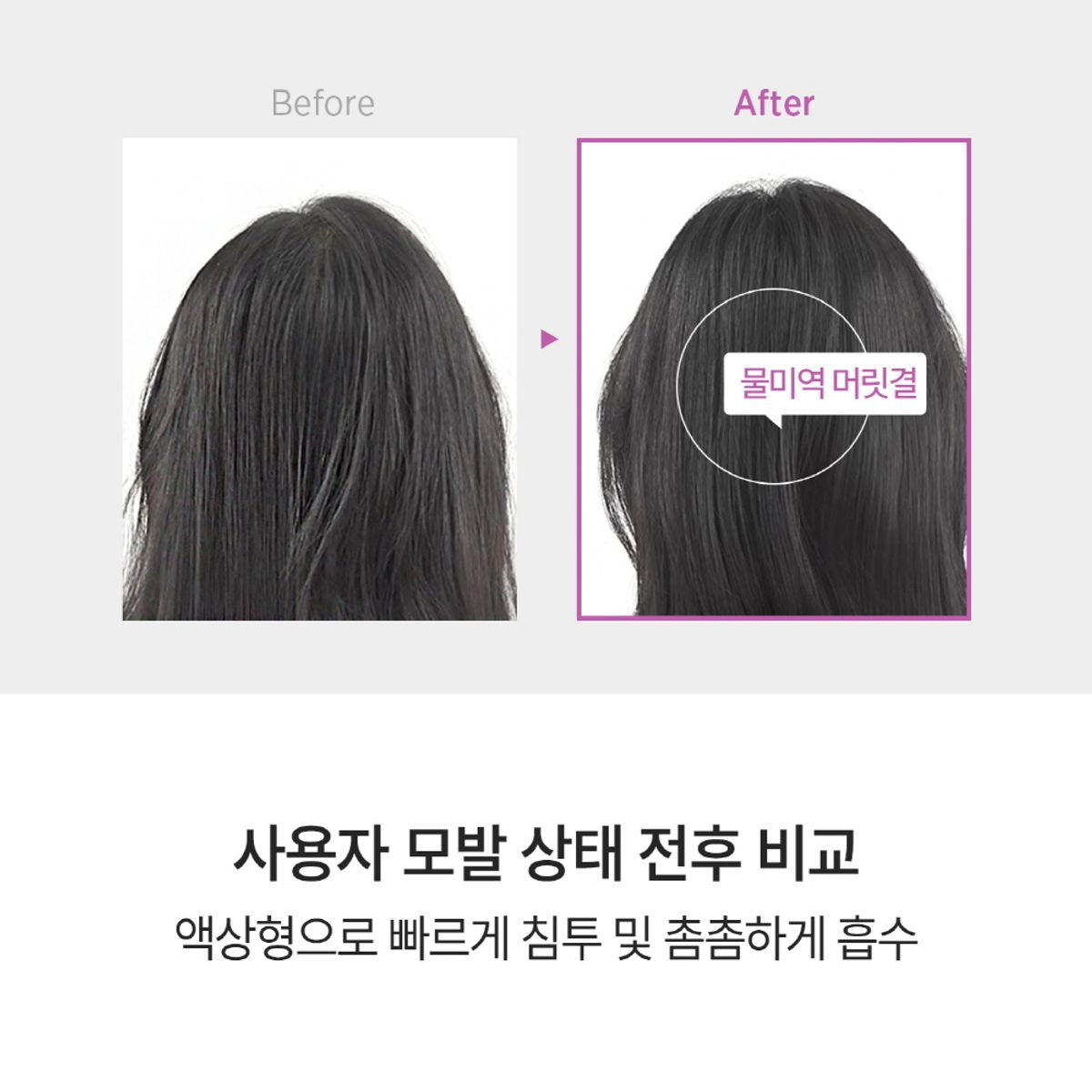 심플리오(SIMPLYO) 비오틴 기능성 워터 트리트먼트 250ml 빠른흡수 탈모완화 수분코팅 250ml