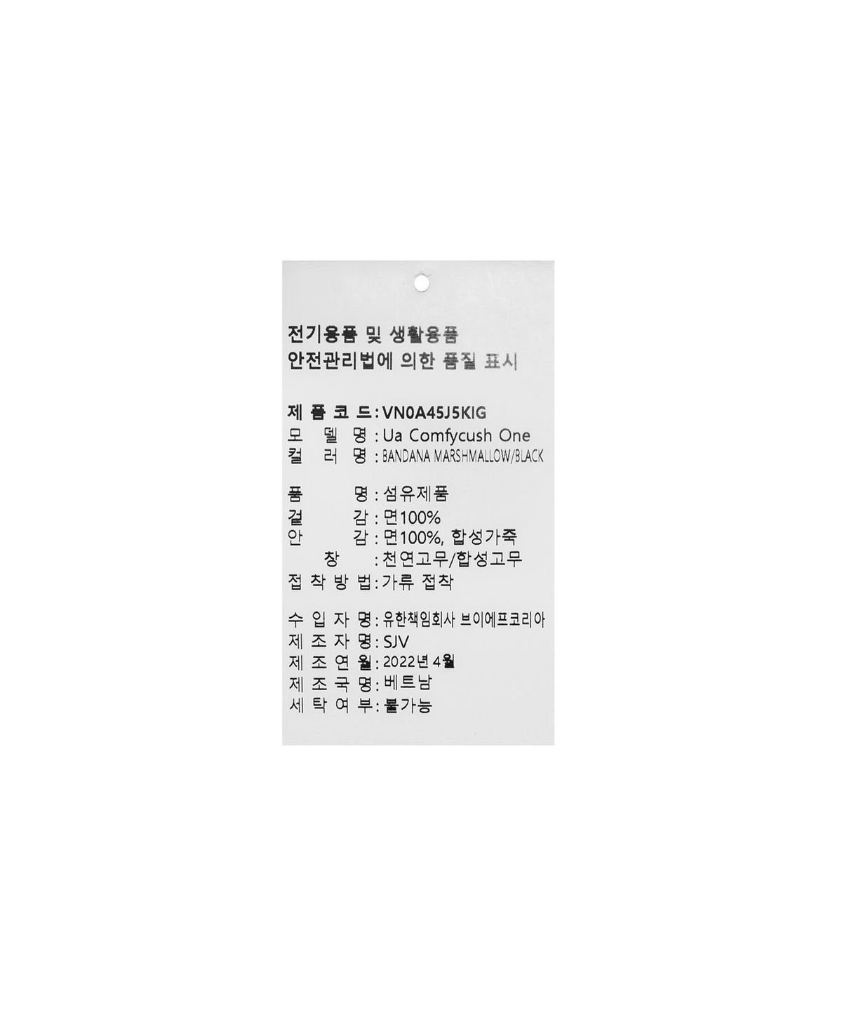 반스(VANS) 컴피쿠시 원 - (반다나) 마쉬멜로우:화이트 / VN0A45J5KIG1