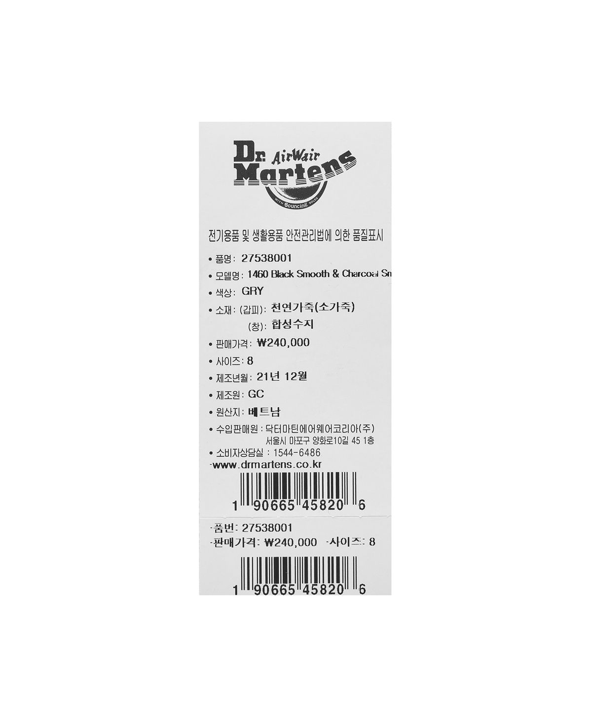 닥터마틴(DR.MARTENS) 1460 8홀 스무스 그레이 / 27538001