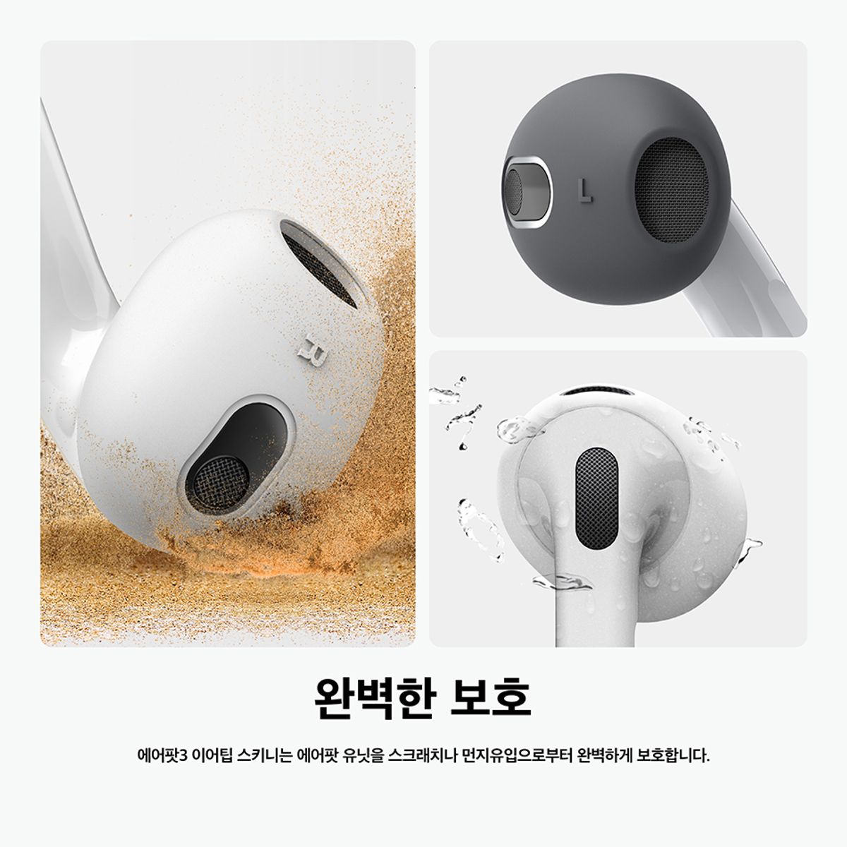 엘라고(ELAGO) 에어팟3세대 이어팁 스키니 (2세트)