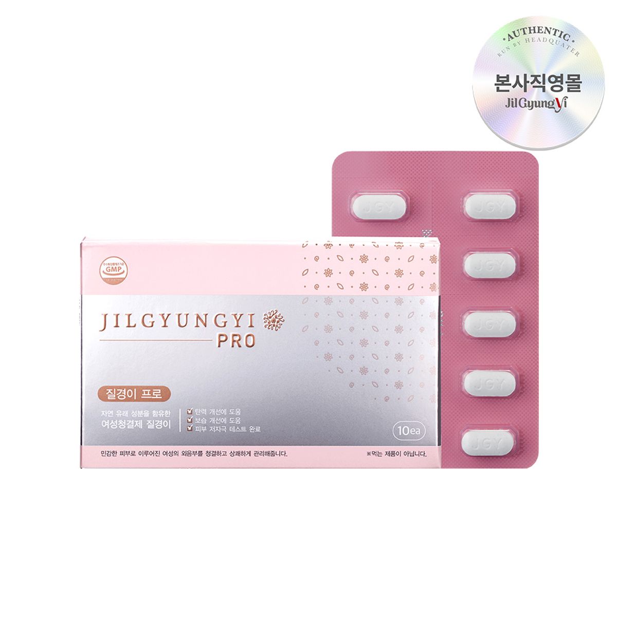 질경이(JILGYUNGYI) 여성청결제 질경이 프로 10정