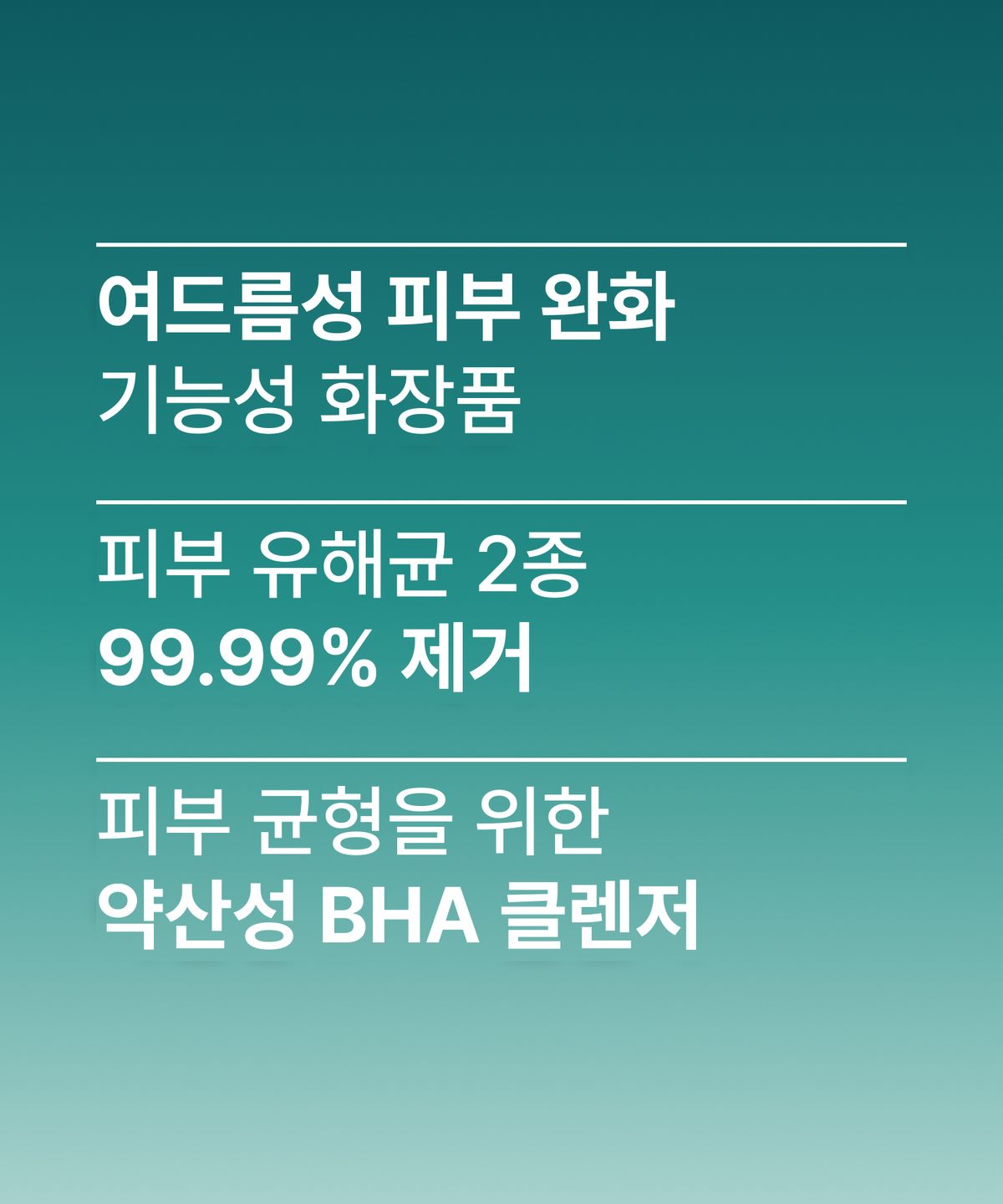 라타플랑(RATAPLAN) 미나리 진정 클렌저 150ml