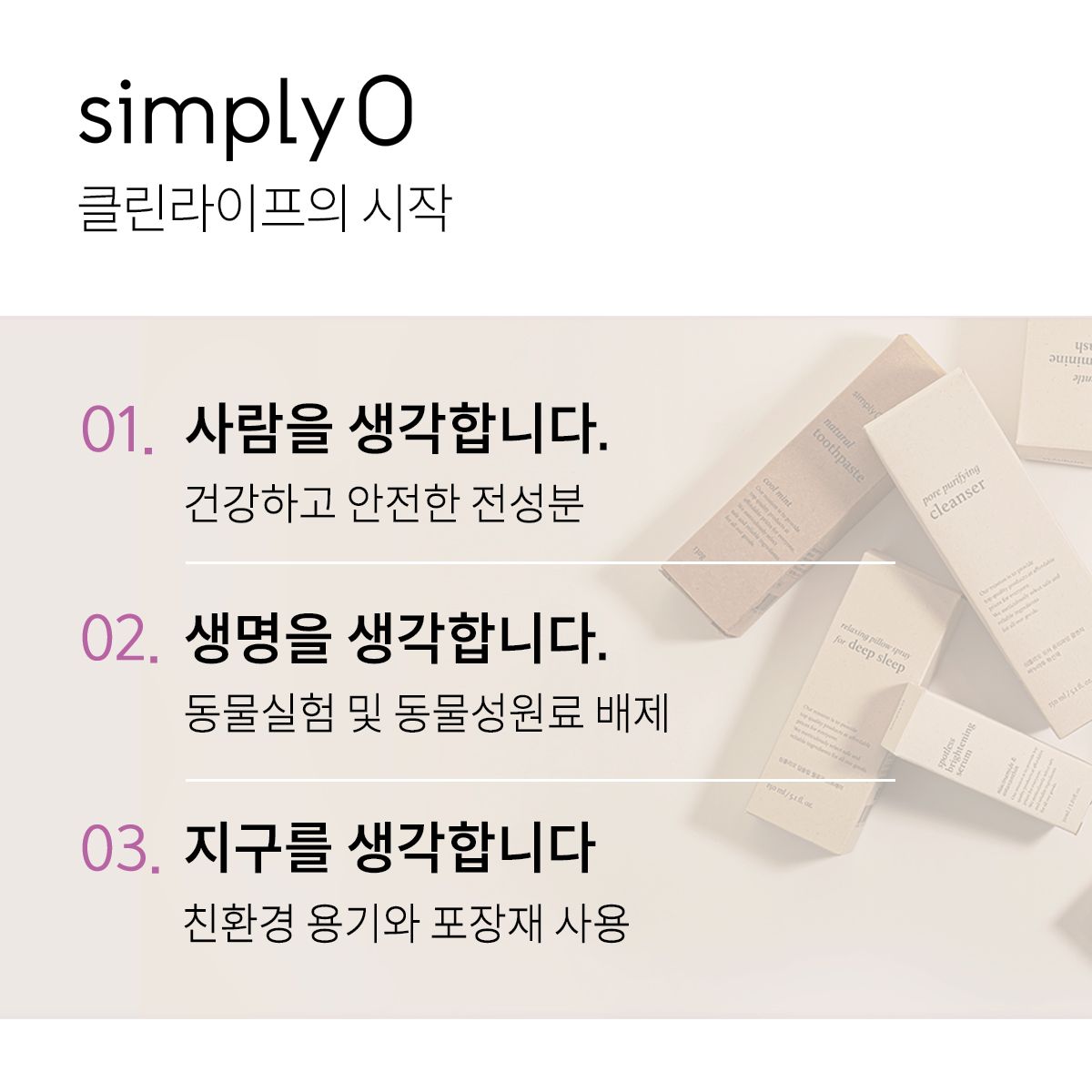 심플리오(SIMPLYO) 리프레싱 스칼프 로운 샴푸[그린브리즈] 500ml