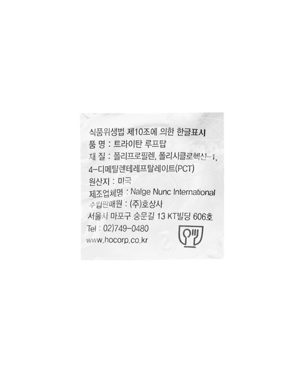 날진(NALGENE) NG_트라이탄_내로우/코스모핑크/1.0L/2078-2073