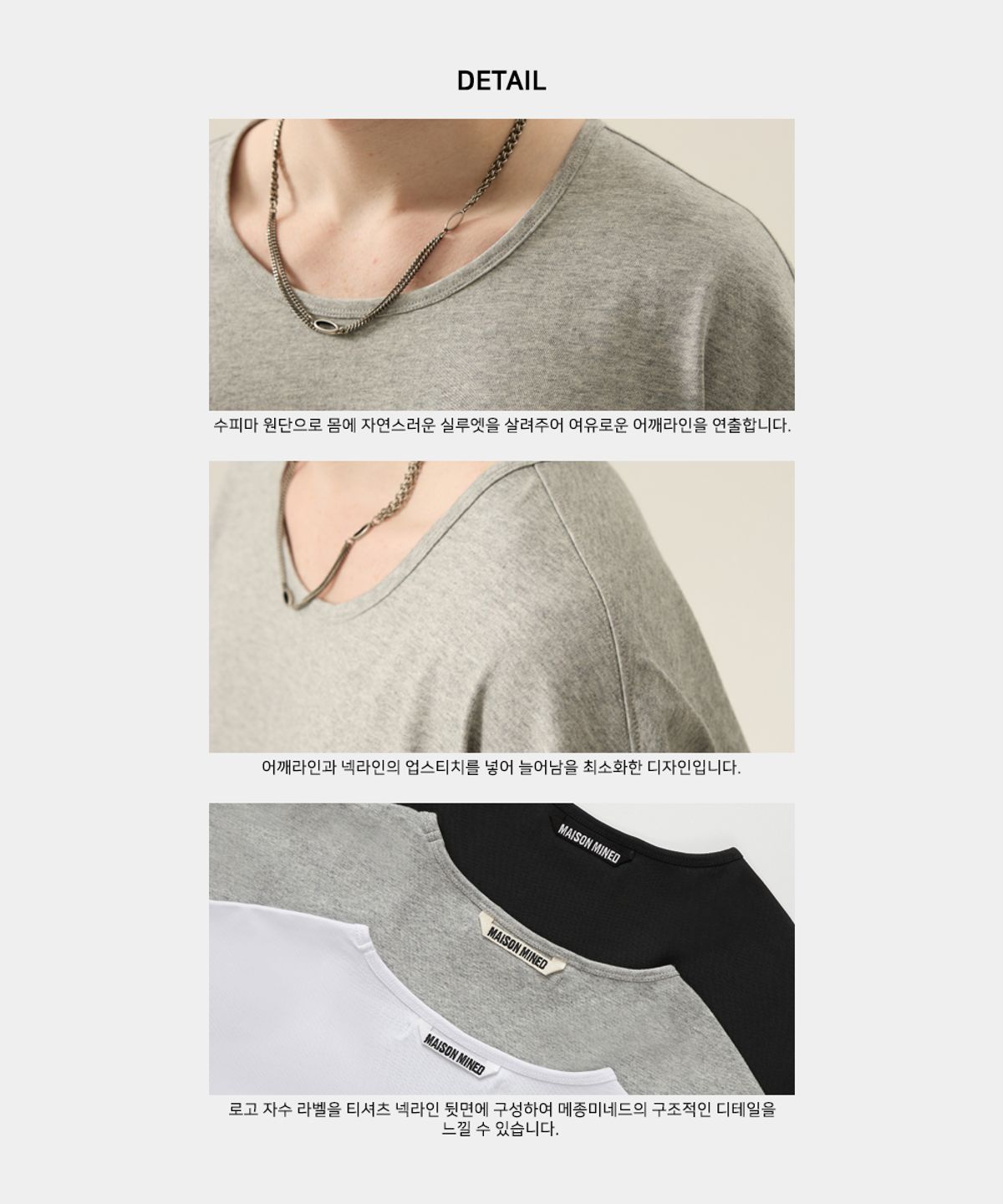 메종미네드(MAISON MINED) [3COLOR] BASIC U NECK