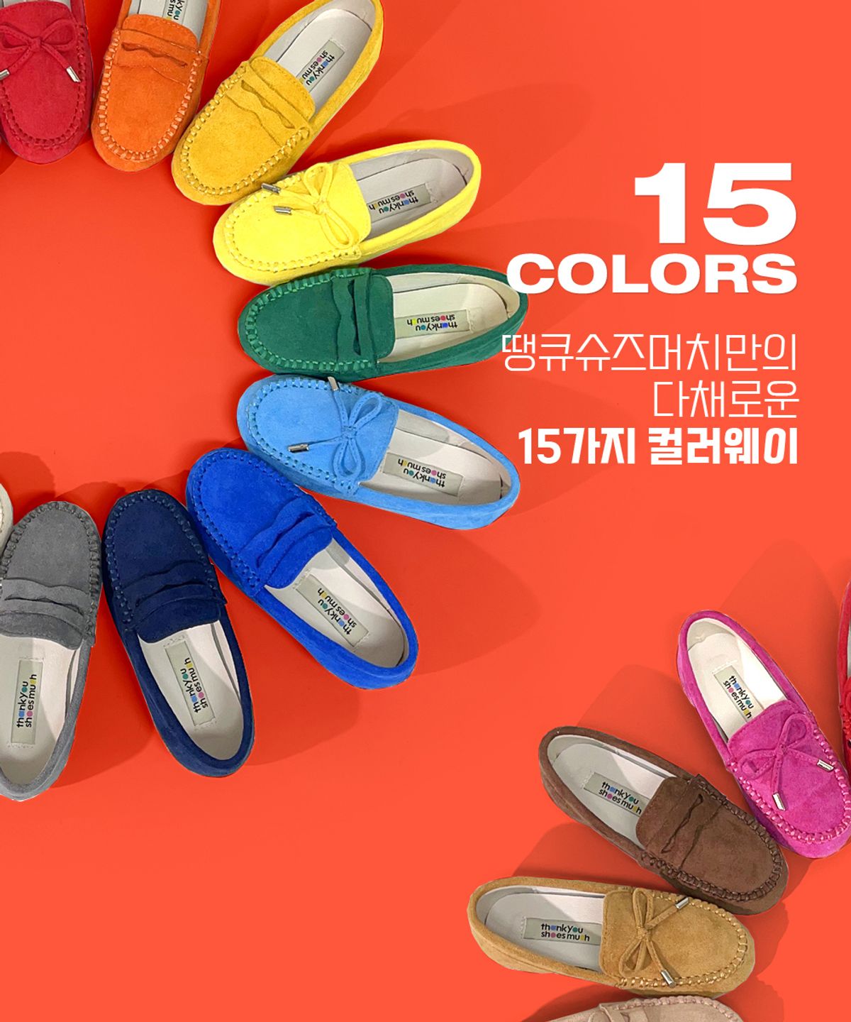 땡큐슈즈머치(THANK YOU SHOES MUCH) 헤이즐 맘앤키즈 로퍼