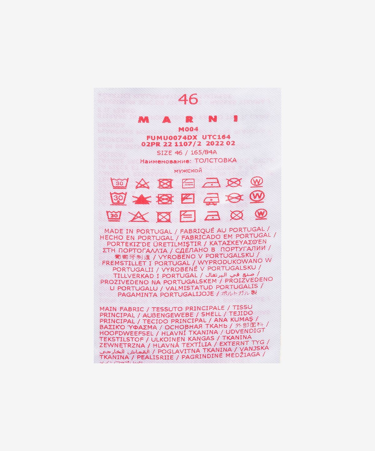 마르니(MARNI) 남성 로고 맨투맨 - 블랙 / FUMU0074DXUTC16400N99