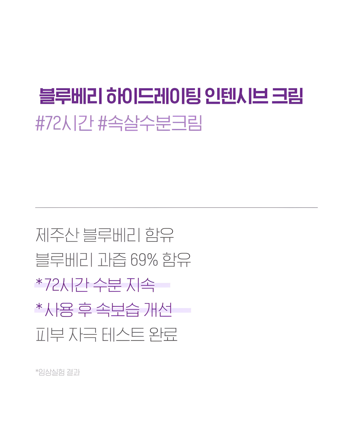 후르디아(FRUDIA) [판테놀 베타인] 블루베리 인텐시브 72h 지속 2종 세트 (+ 하이드레이팅 마스크팩 증정)