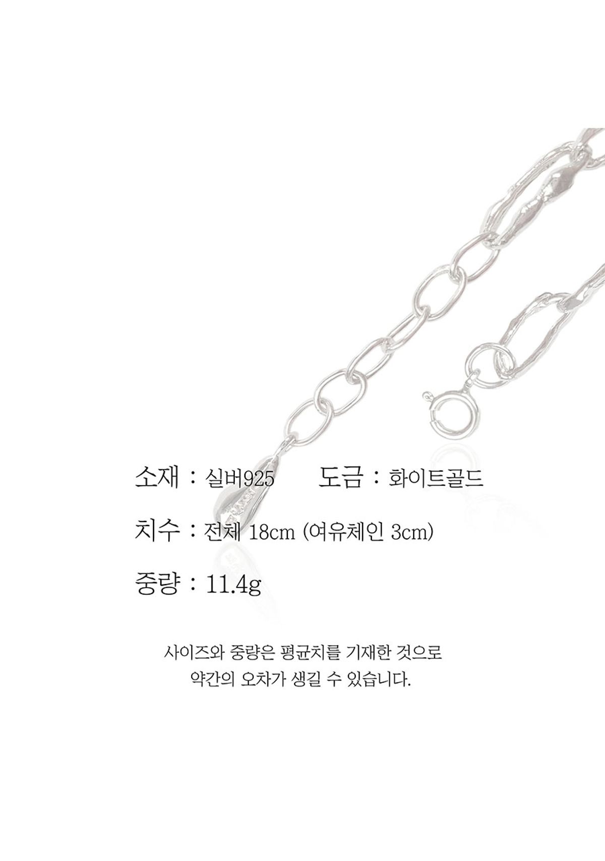 시엔(XIANN) 워터플로우 팔찌