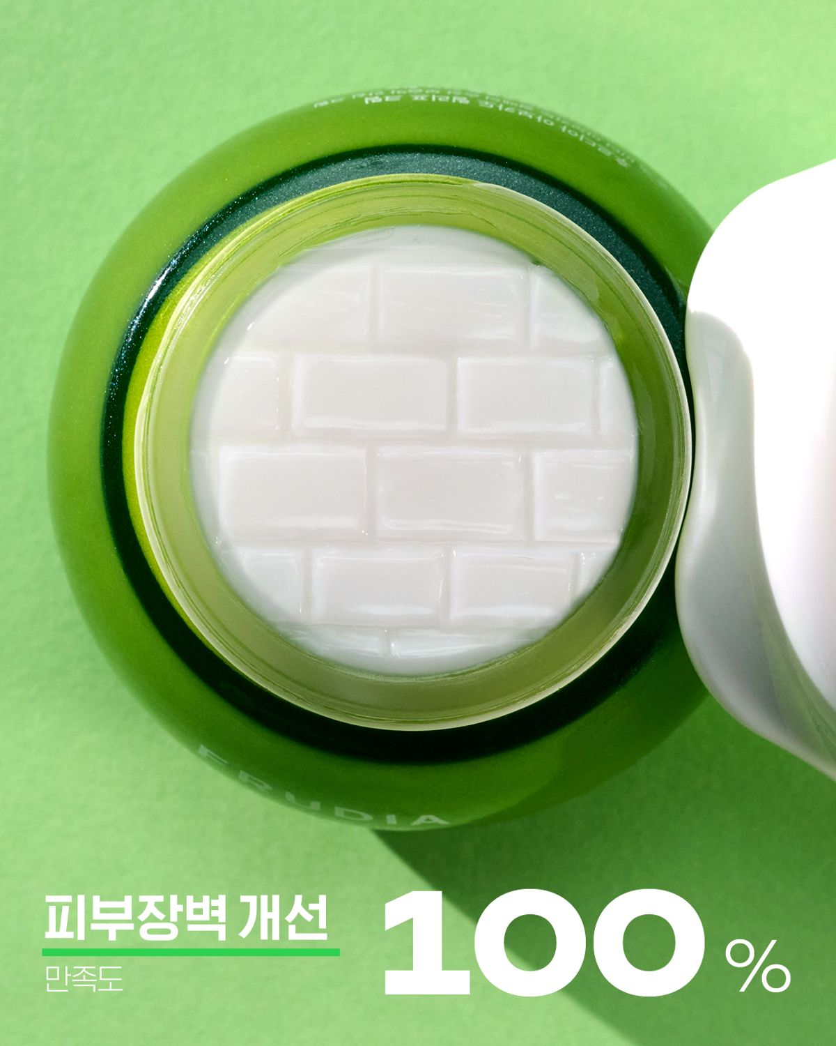 후르디아(FRUDIA) [반창고크림] 아보카도 릴리프 크림 (+파우치크림 증정)