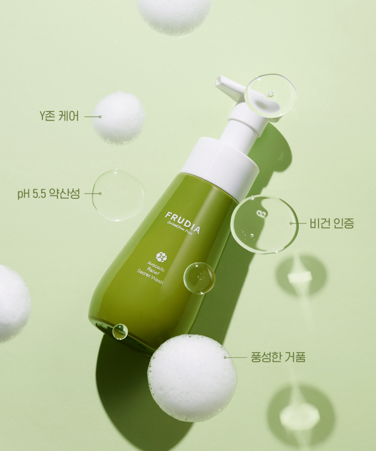 후르디아(FRUDIA) 아보카도 릴리프 시크릿 워시 260ml 여성청결제 97.4% 냄새 완화 (+ 마스크팩)
