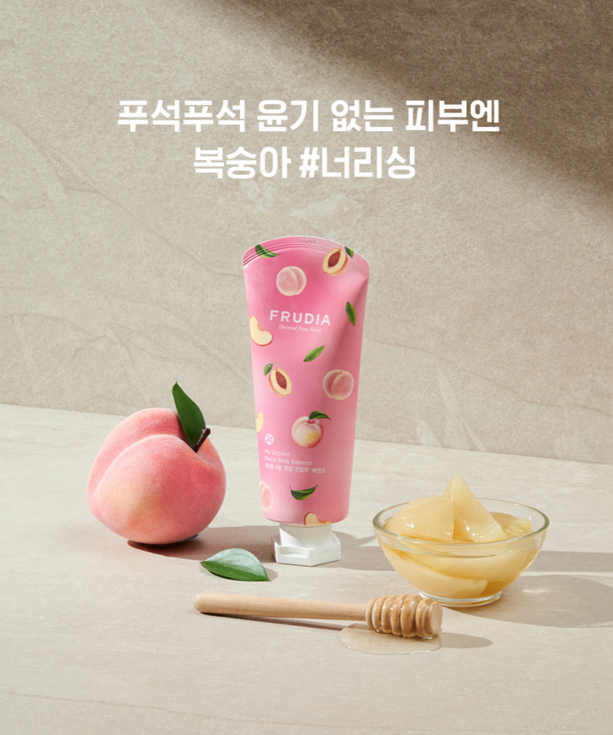 후르디아(FRUDIA) [꿀에 절인 복숭아 향기] 파라벤 없는 복숭아 바디에센스 200ml x 2ea