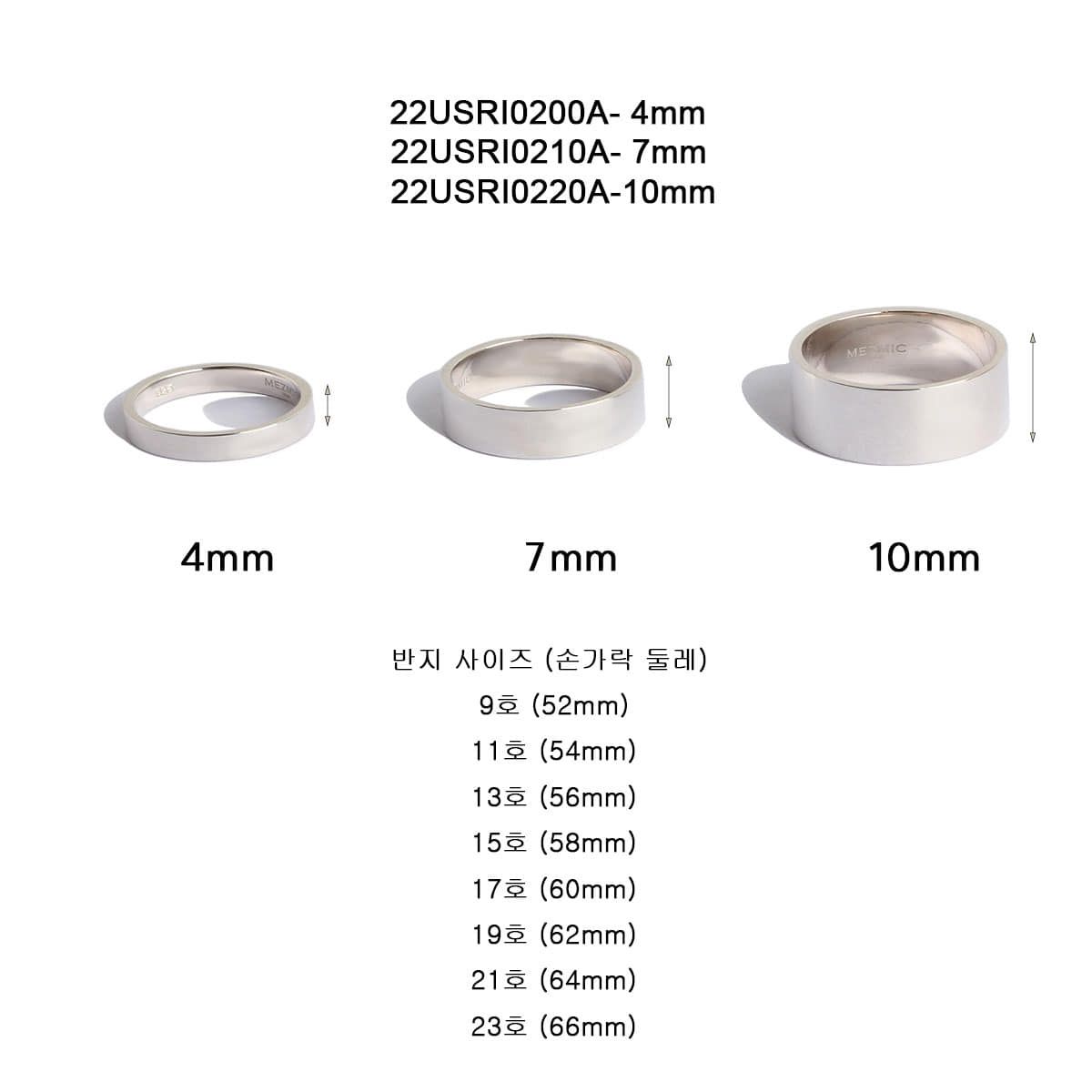 매즈믹(MEZMIC) 7mm 베이직 실버 반지