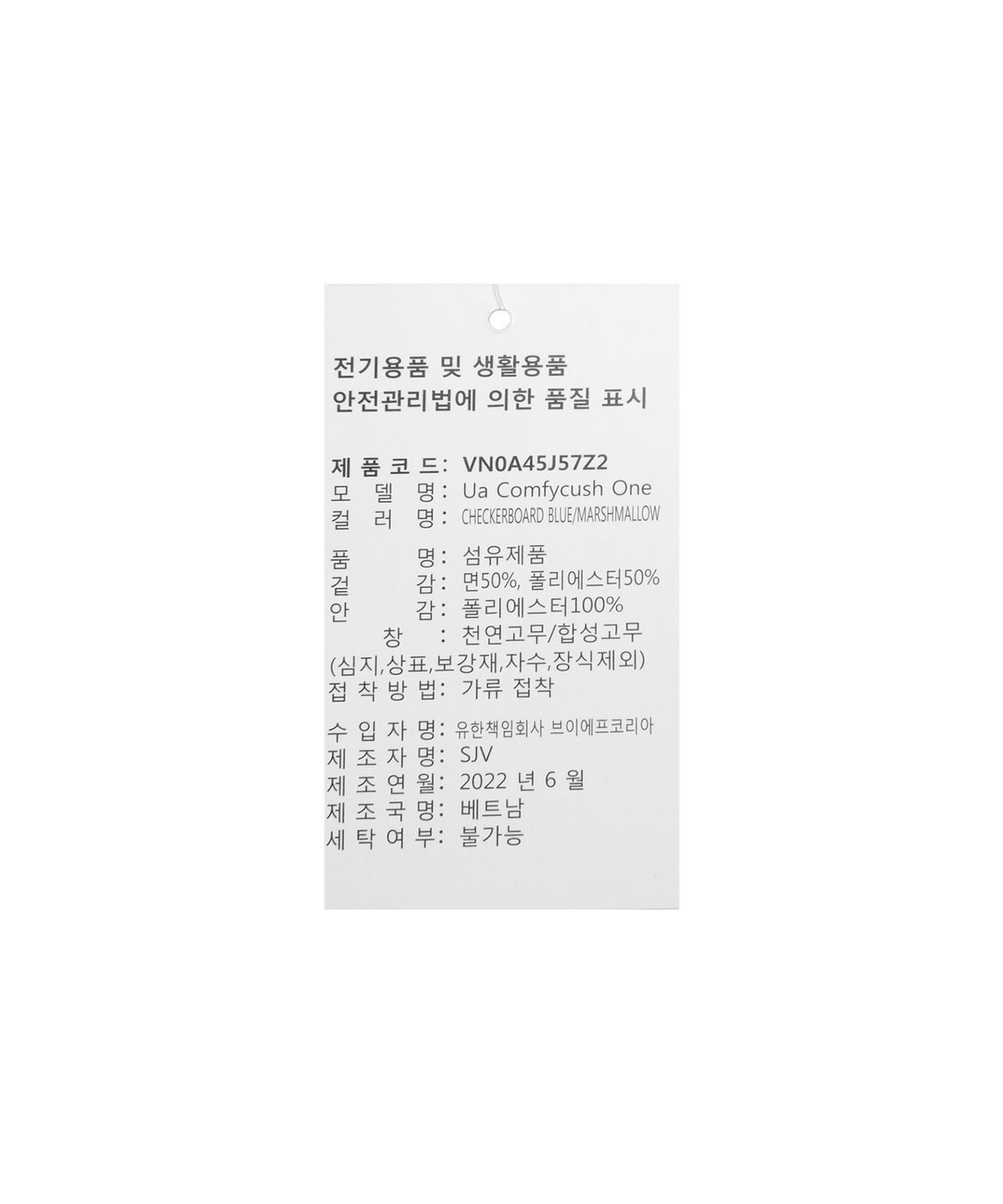 반스(VANS) 컴피쿠시 원 - (체커보드) 블루:마쉬멜로우 / VN0A45J57Z21