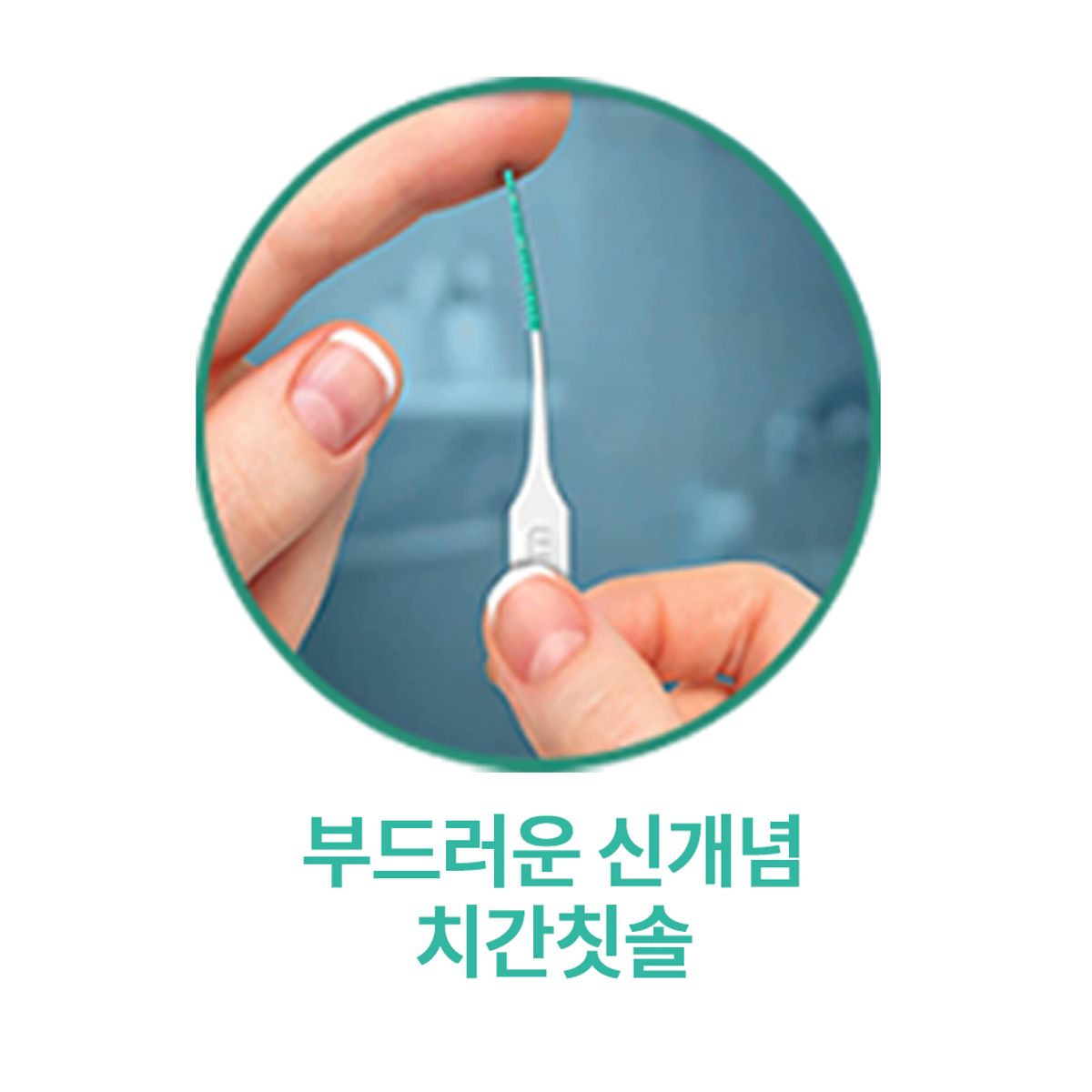 검(GUM) 소프트픽 오리지날 (50P) 2개입