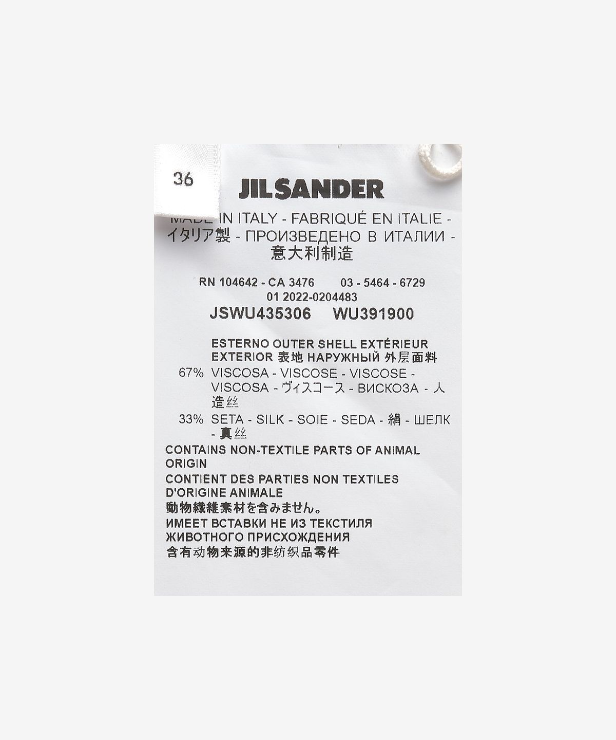 질 샌더(JIL SANDER) 오버사이즈 스포츠 코트 - 아이보리 / JSWU435306WU391900267