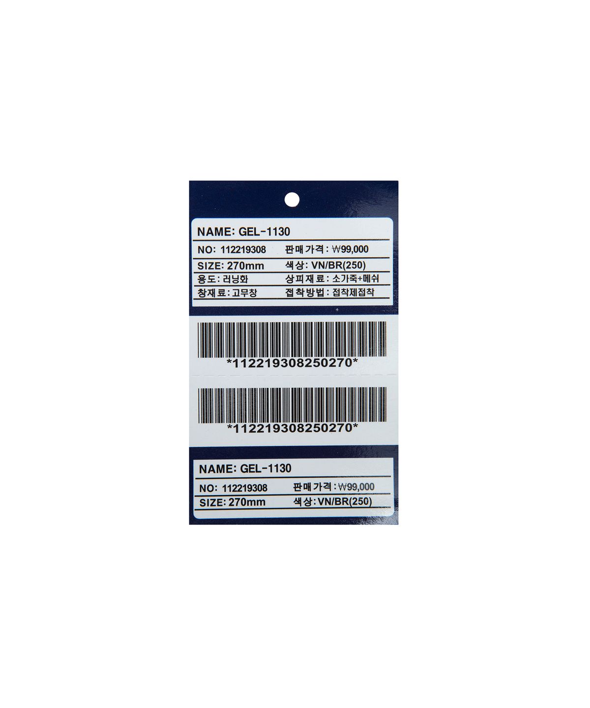 아식스(ASICS) 젤-1130 - 바닐라:미네랄 브라운 / 1201A255-250