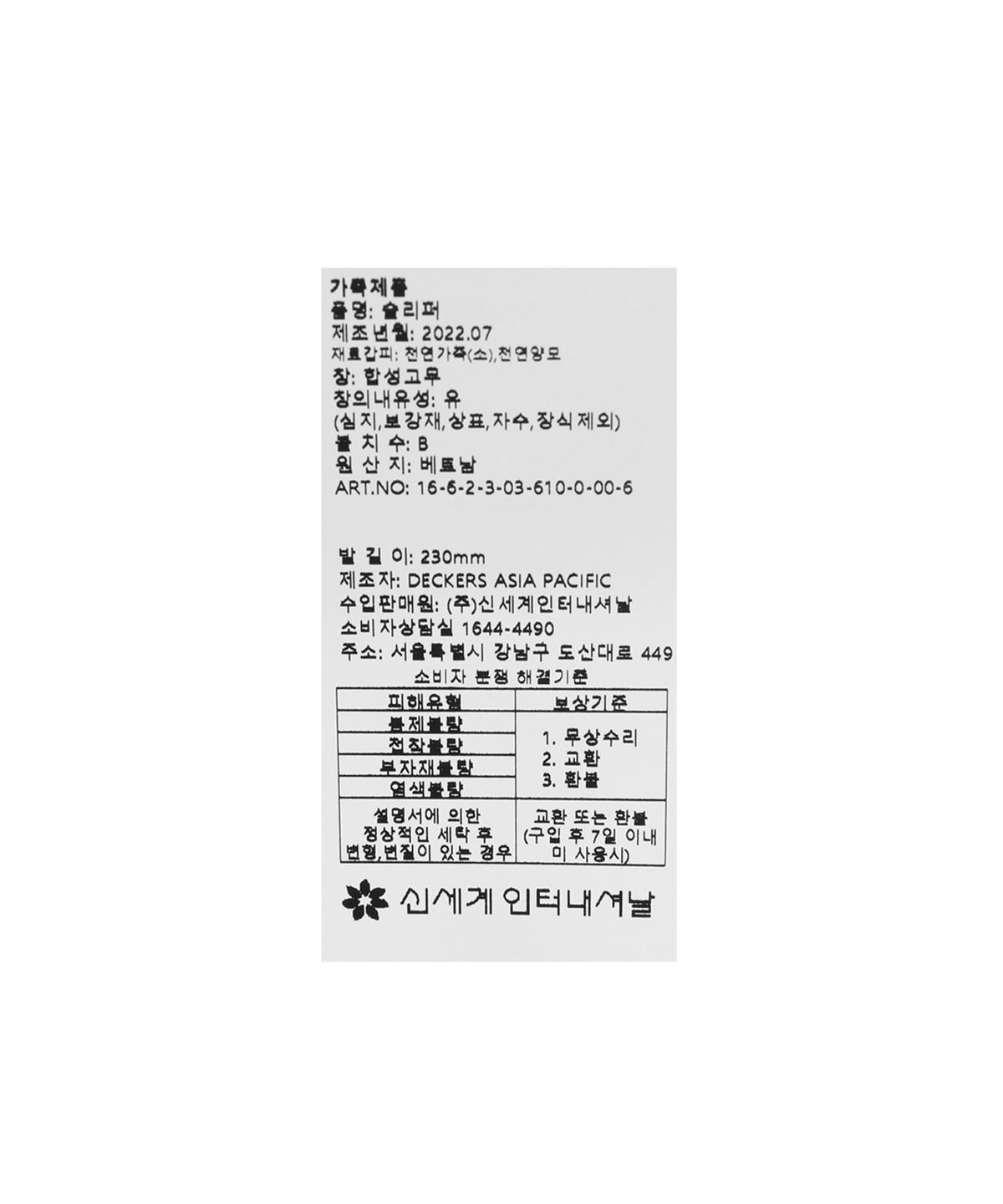어그(UGG) [WOMEN] 퍼 카라 플랫폼 샌들 (디스케트) - 블랙 / 1122550BLK