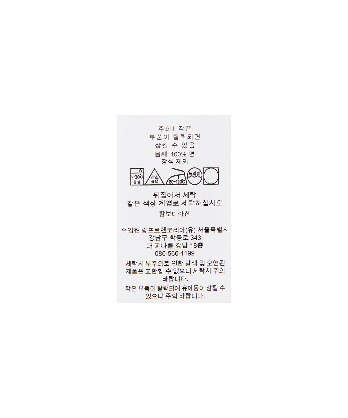 폴로 랄프 로렌(POLO RALPH LAUREN) 코튼 크루넥 스웨터 - 핑크