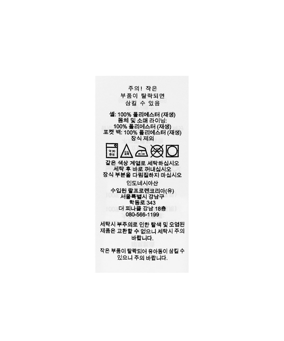 폴로 랄프 로렌(POLO RALPH LAUREN) 발수 재킷 - 블랙