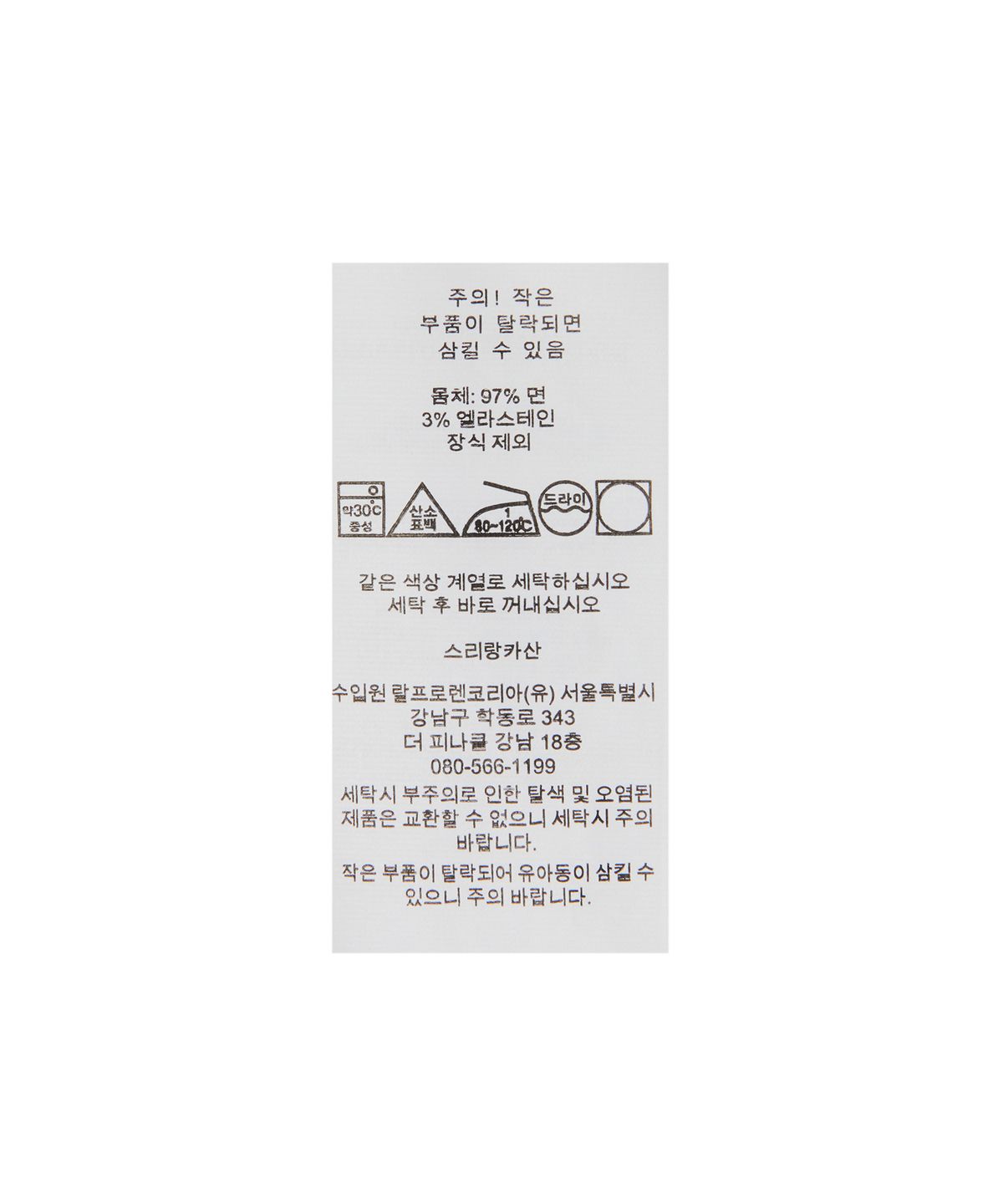 폴로 랄프 로렌(POLO RALPH LAUREN) 릴렉스 핏 폴로 프렙스터 팬츠 - 그린
