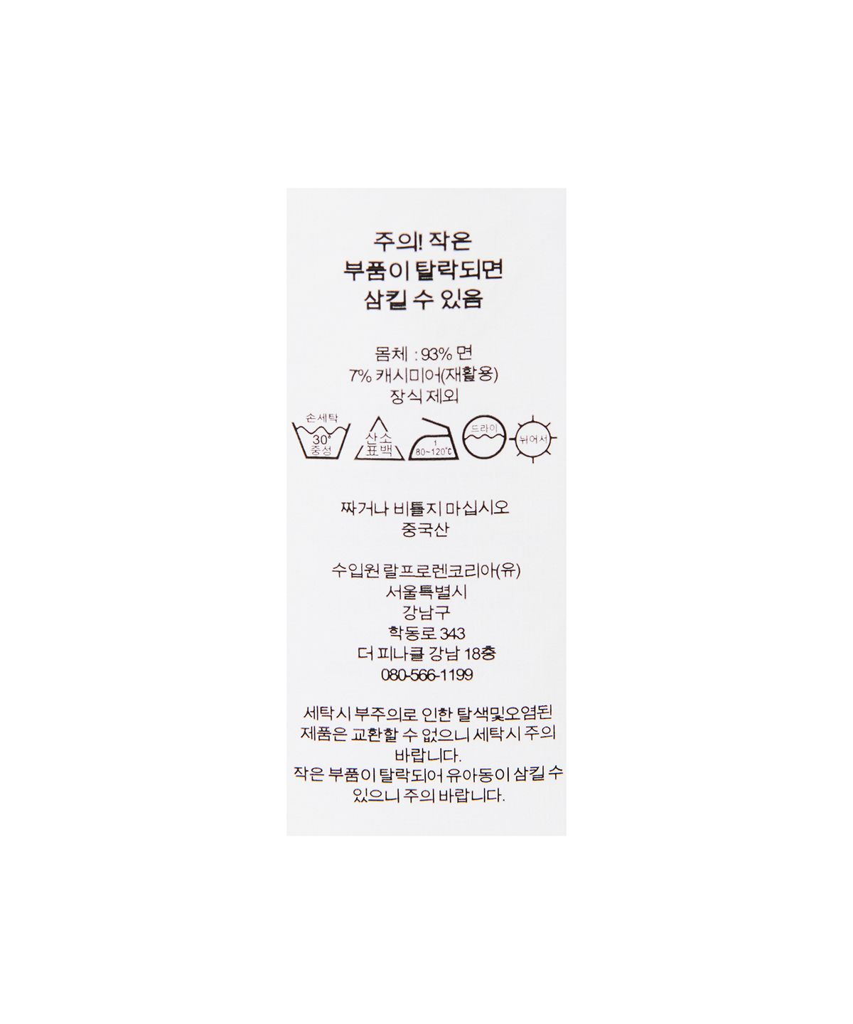 폴로 랄프 로렌(POLO RALPH LAUREN) 코튼 캐시미어 풀오버 - 베이지