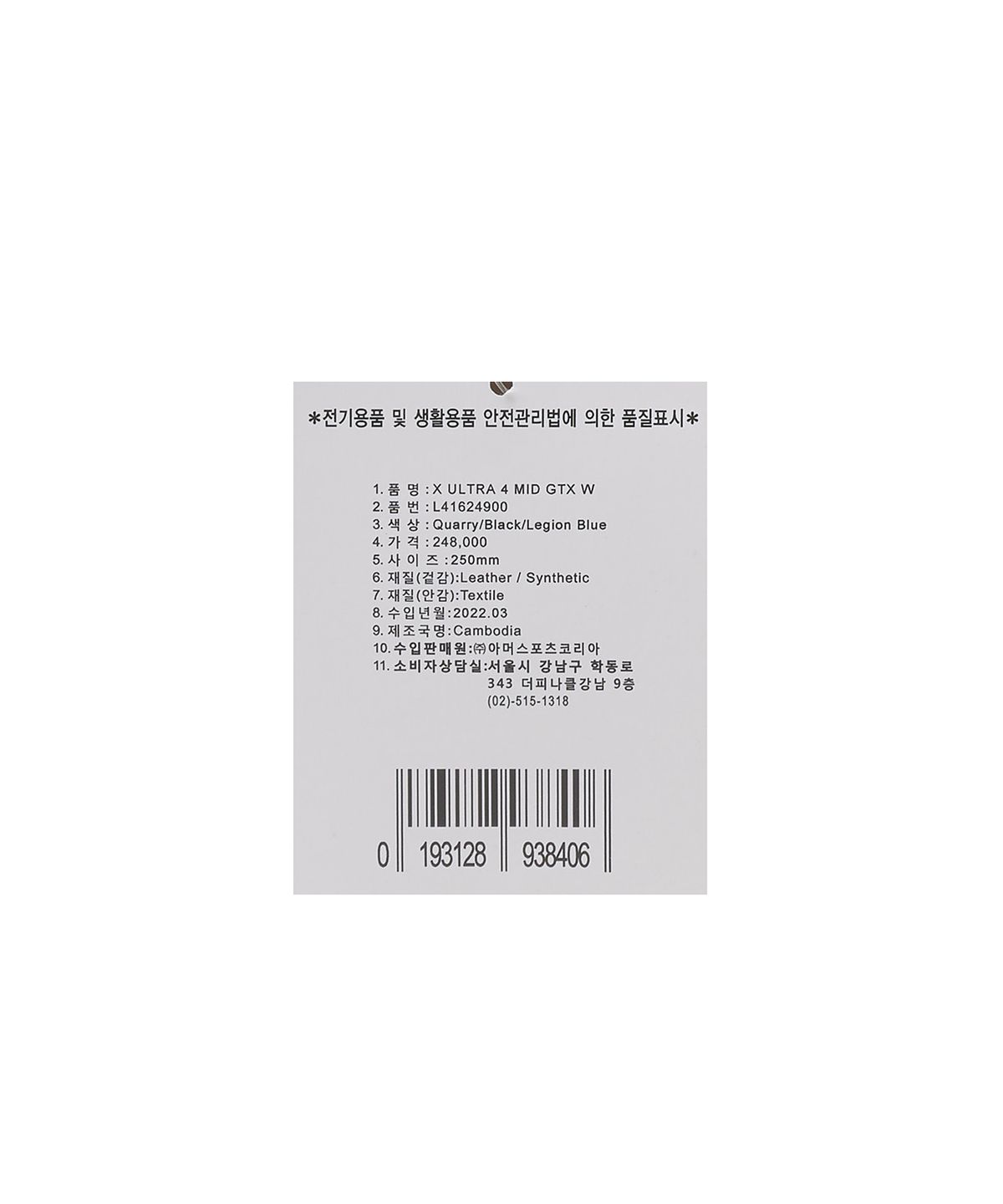 살로몬(SALOMON) X 울트라 4 미드 GTX W - 쿼리:블랙:레지온 블루 / L41624900