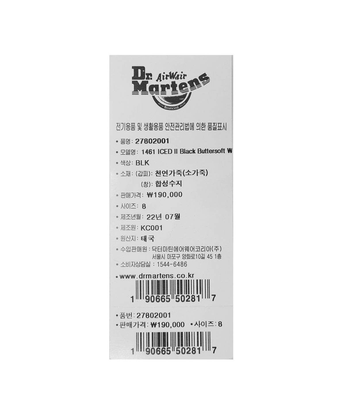 닥터마틴(DR.MARTENS) 1461 아이스드 블랙 WP / 27802001