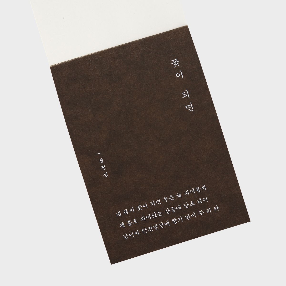 소소문구(SOSOMOONGOO) 꽃잎물터 드로잉북 L