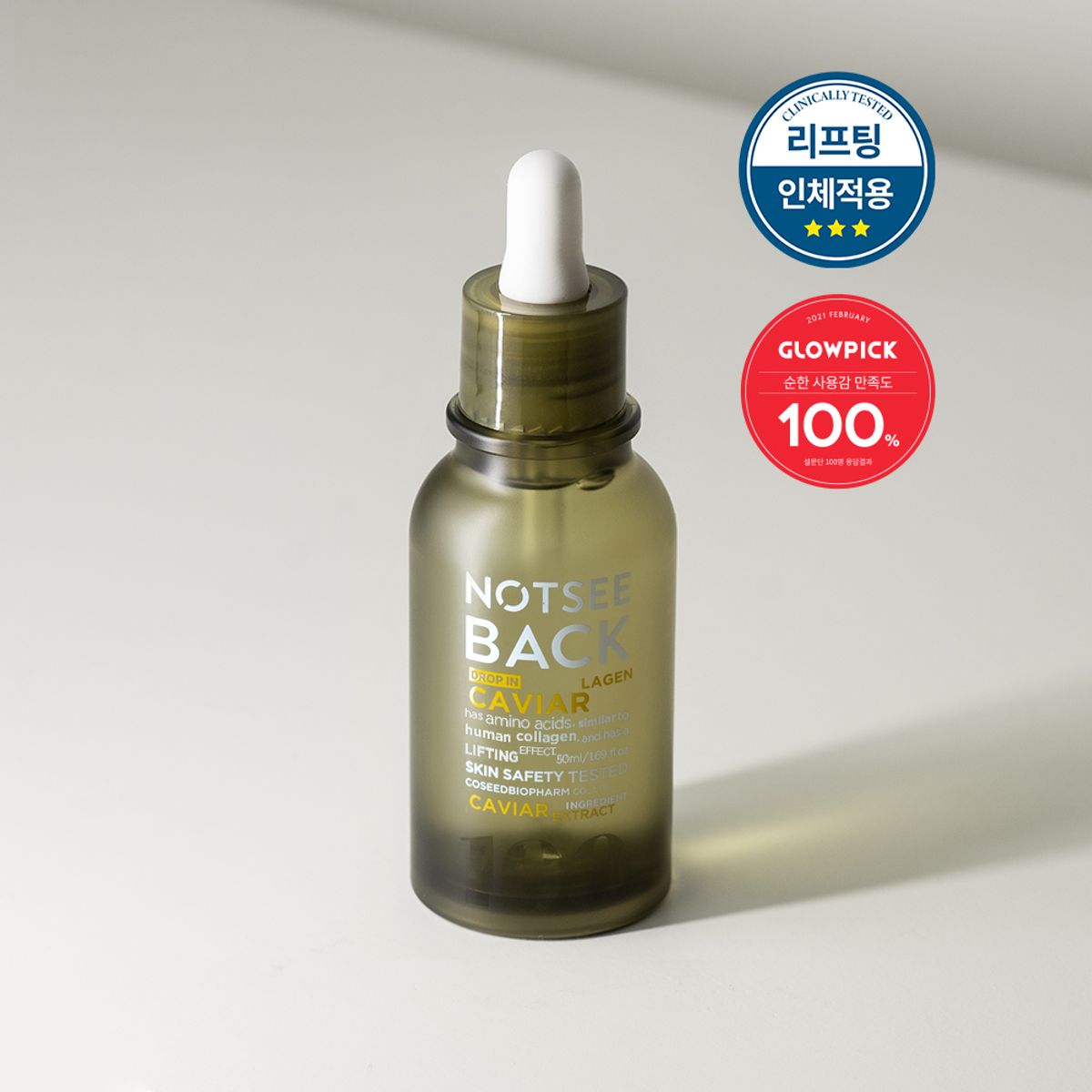 낫씨백(NOTSEEBACK) 드롭 인 캐비아 라겐 에센스 50ml